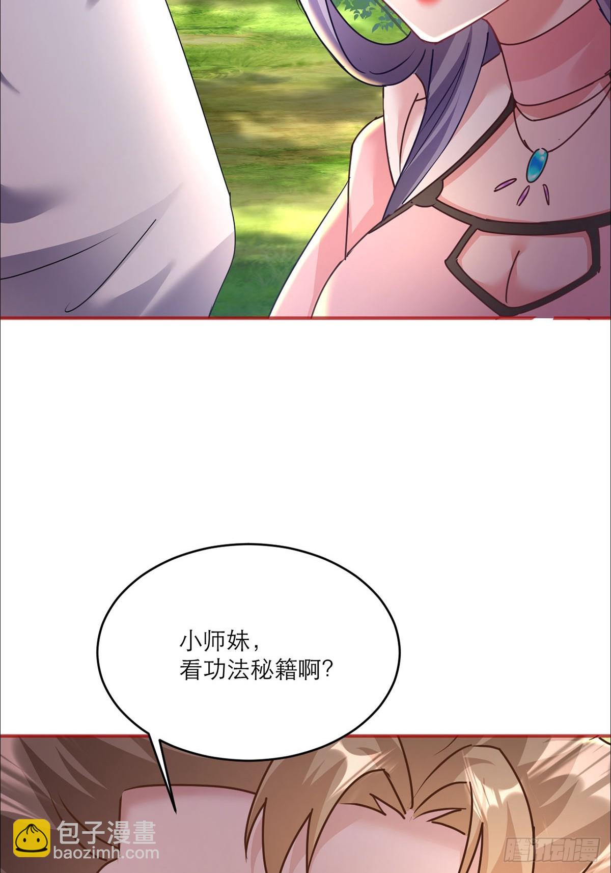 第5话 师兄帮你检查身体(1/2)-第6话