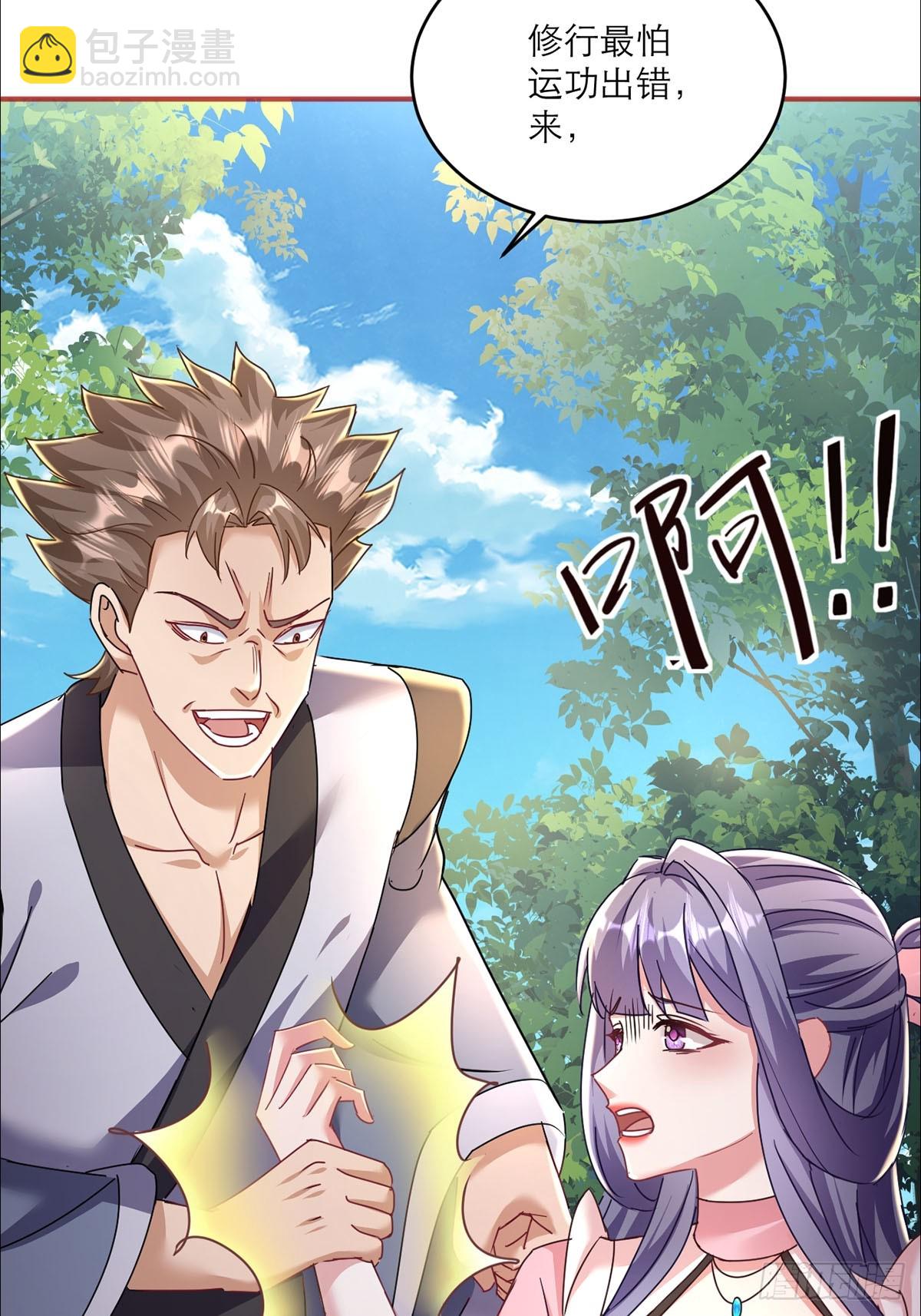 第5话 师兄帮你检查身体(1/2)-第6话