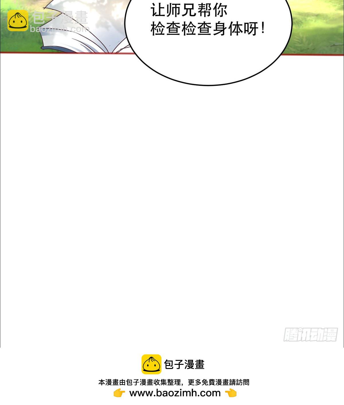 第5话 师兄帮你检查身体(1/2)-第6话