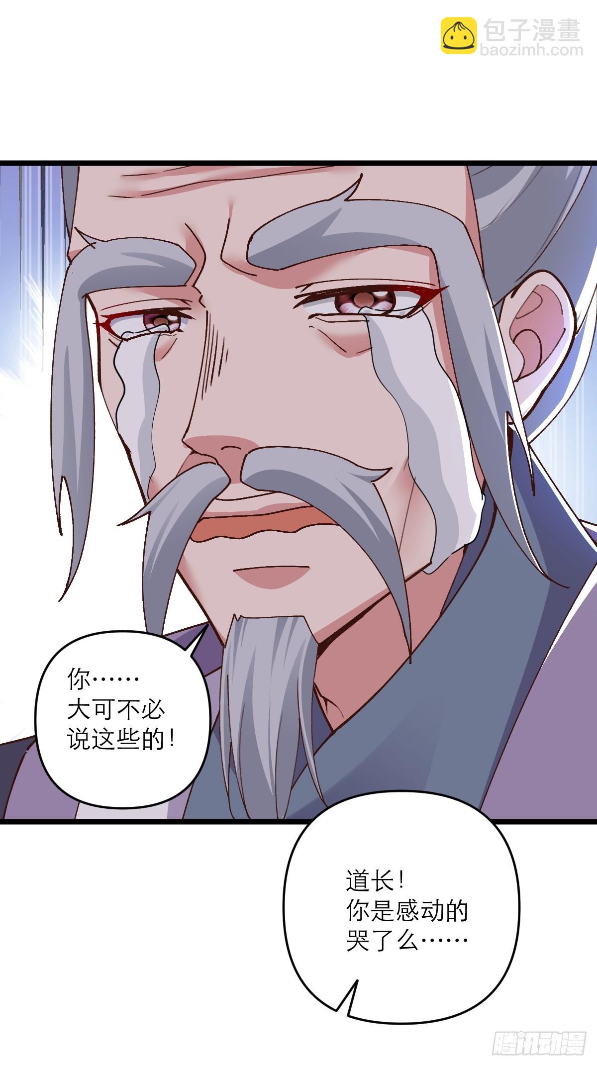 第5话 师兄帮你检查身体(1/2)-第6话