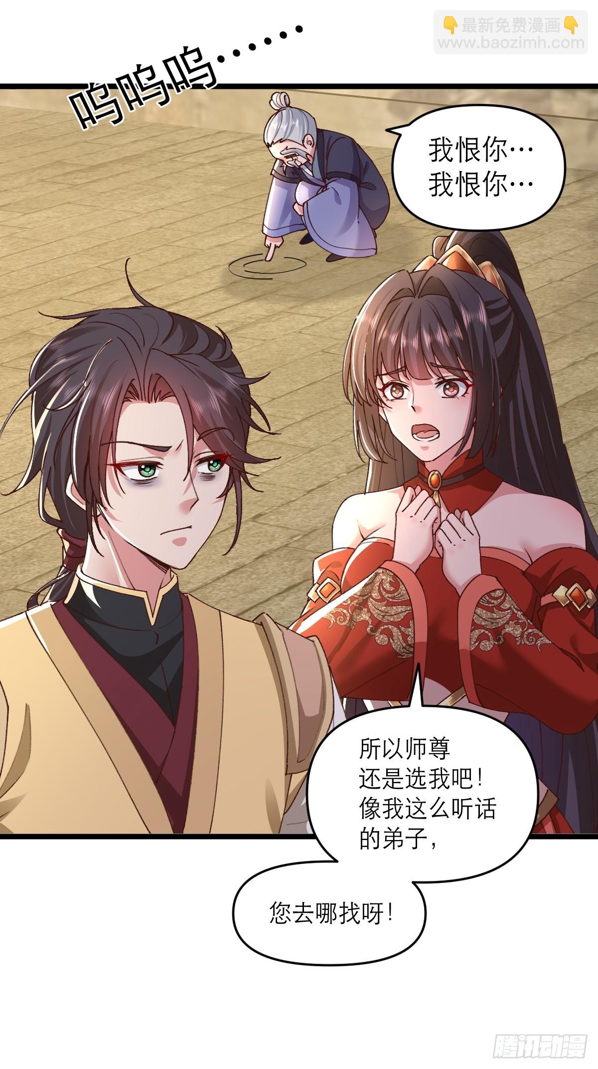 第5话 师兄帮你检查身体(1/2)-第6话