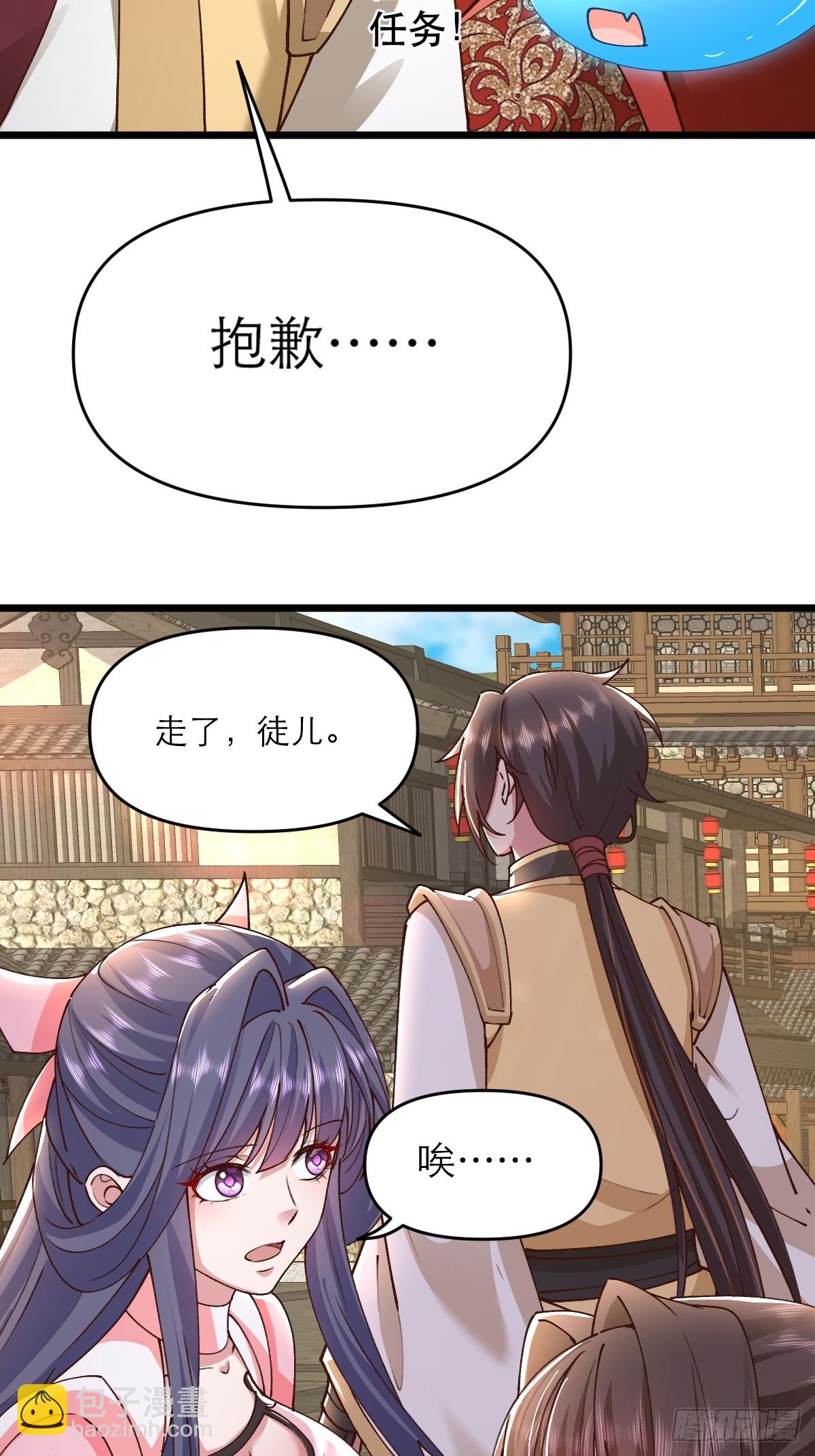 第5话 师兄帮你检查身体(1/2)-第6话