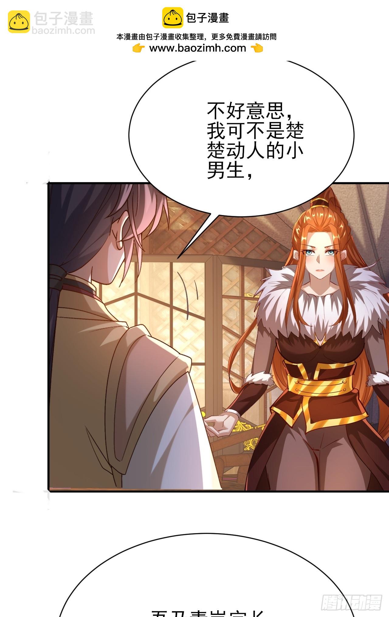 第59话 楚楚动人的小男生-第60话