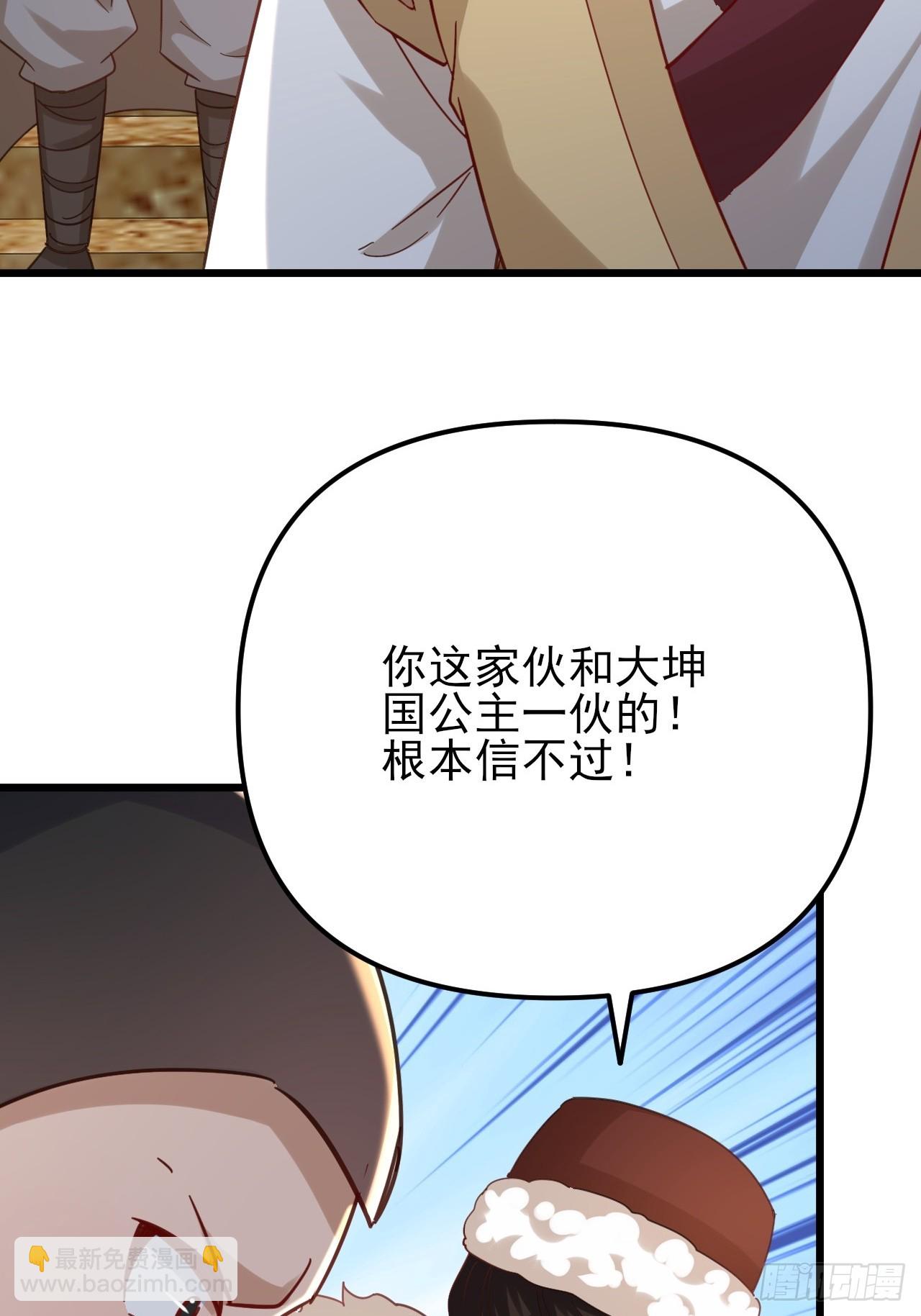 第59话 楚楚动人的小男生-第60话