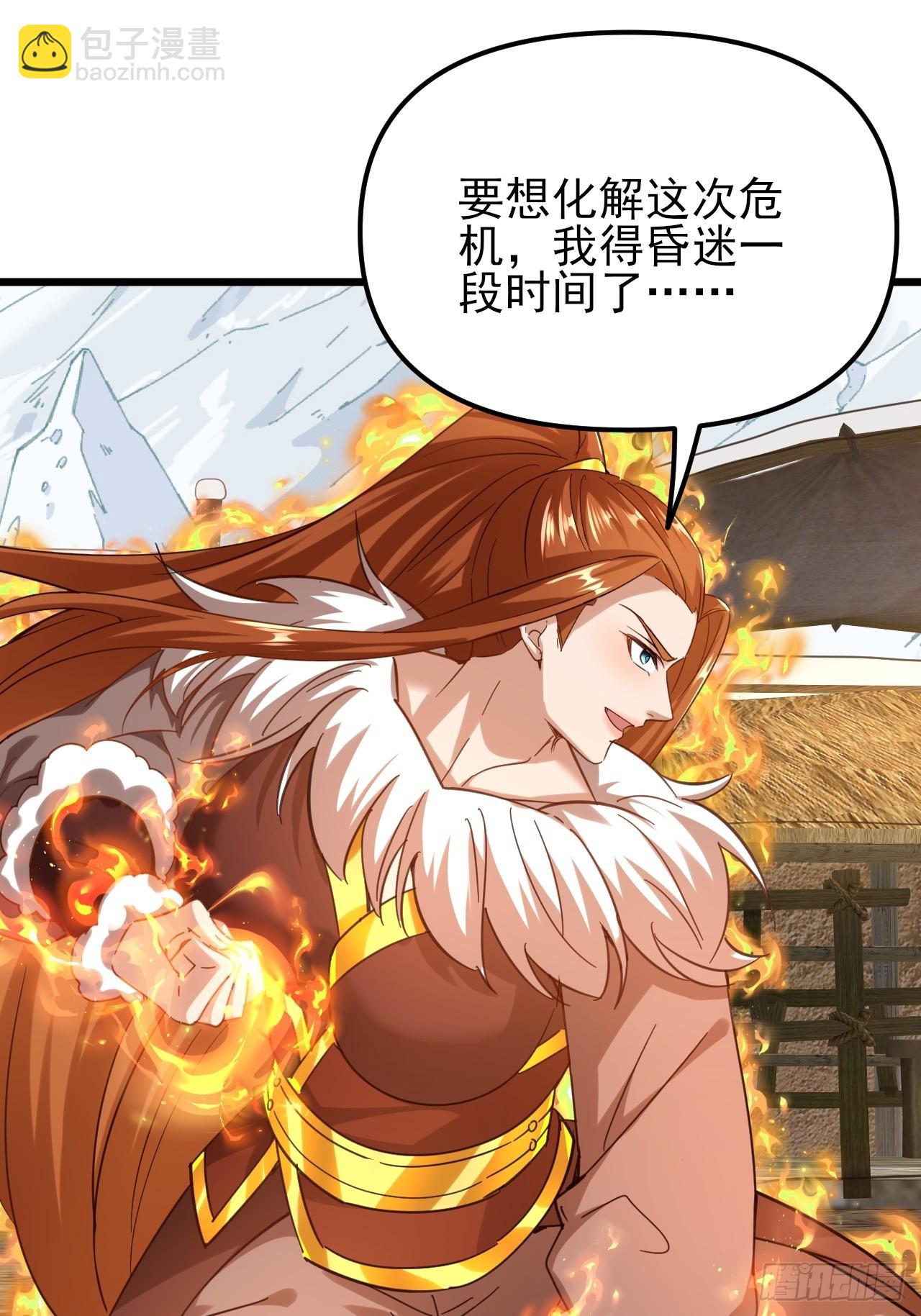 第59话 楚楚动人的小男生-第60话