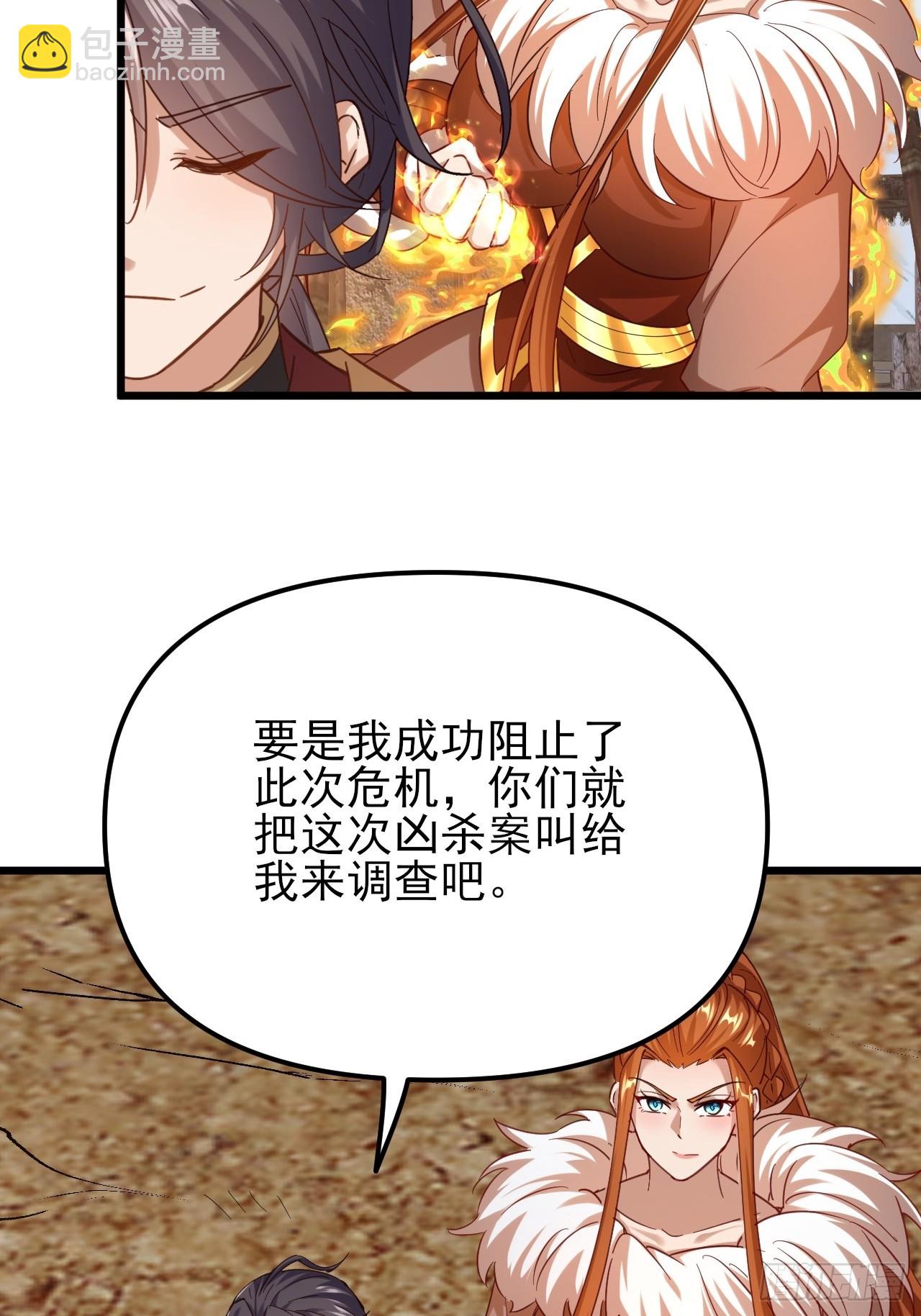 第59话 楚楚动人的小男生-第60话