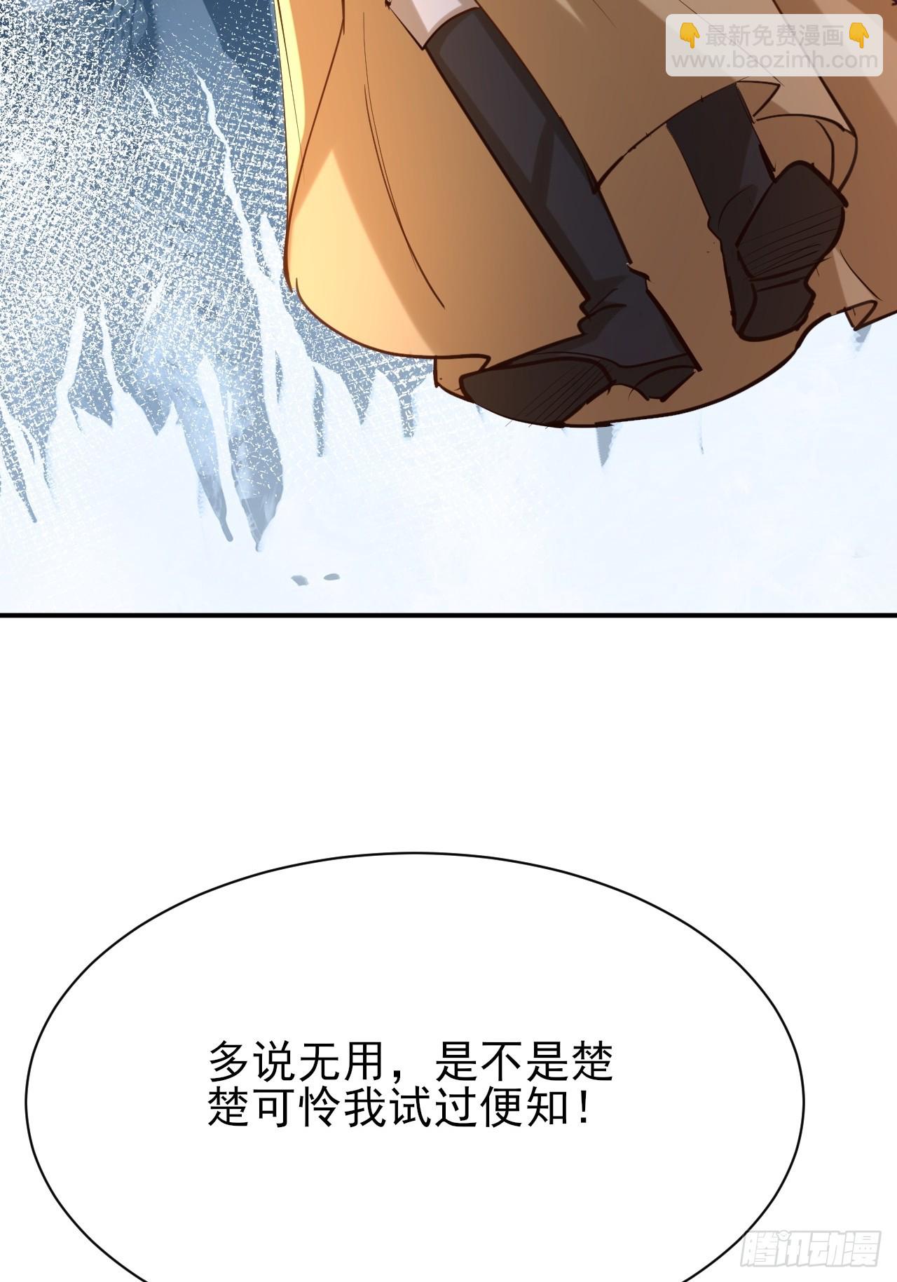 第59话 楚楚动人的小男生-第60话