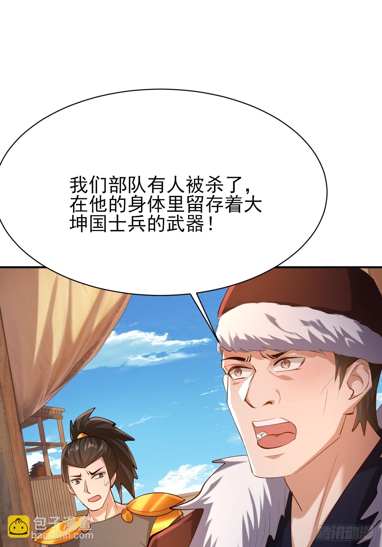 第59话 楚楚动人的小男生-第60话