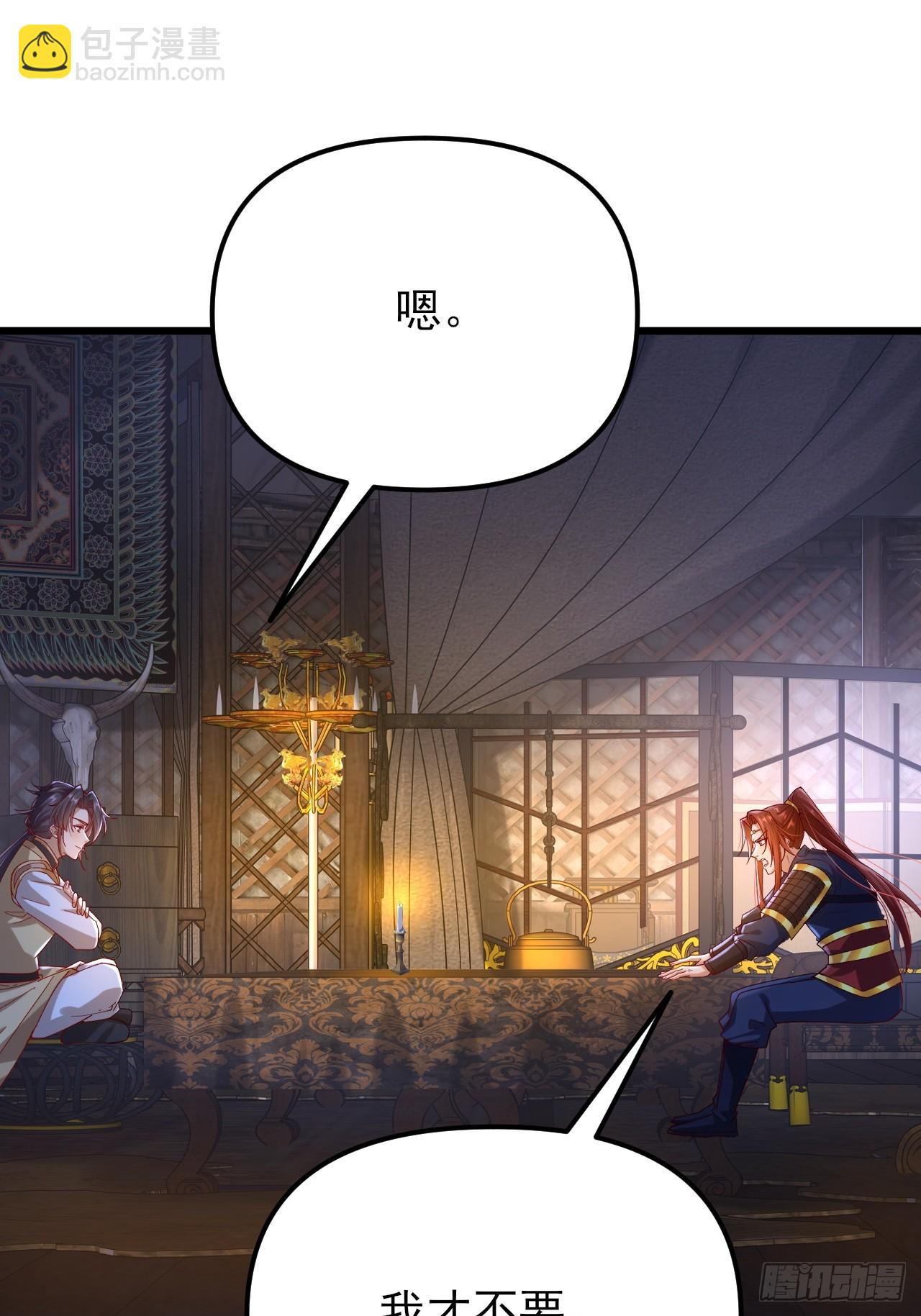 第61话 争夺师尊的一血-第62话