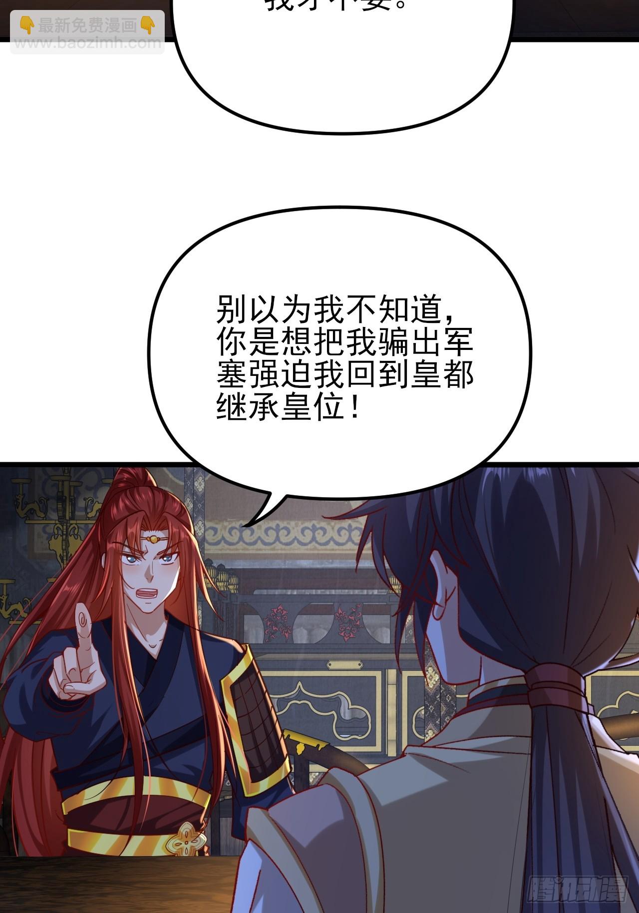 第61话 争夺师尊的一血-第62话