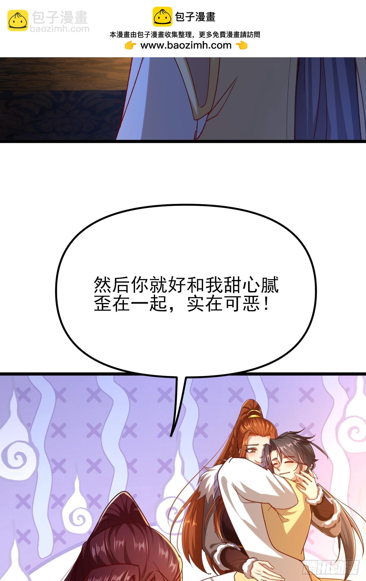 第61话 争夺师尊的一血-第62话