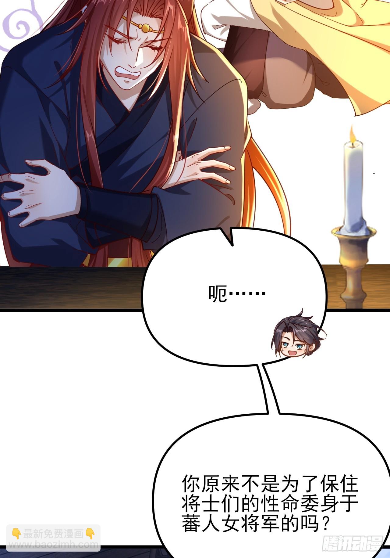 第61话 争夺师尊的一血-第62话