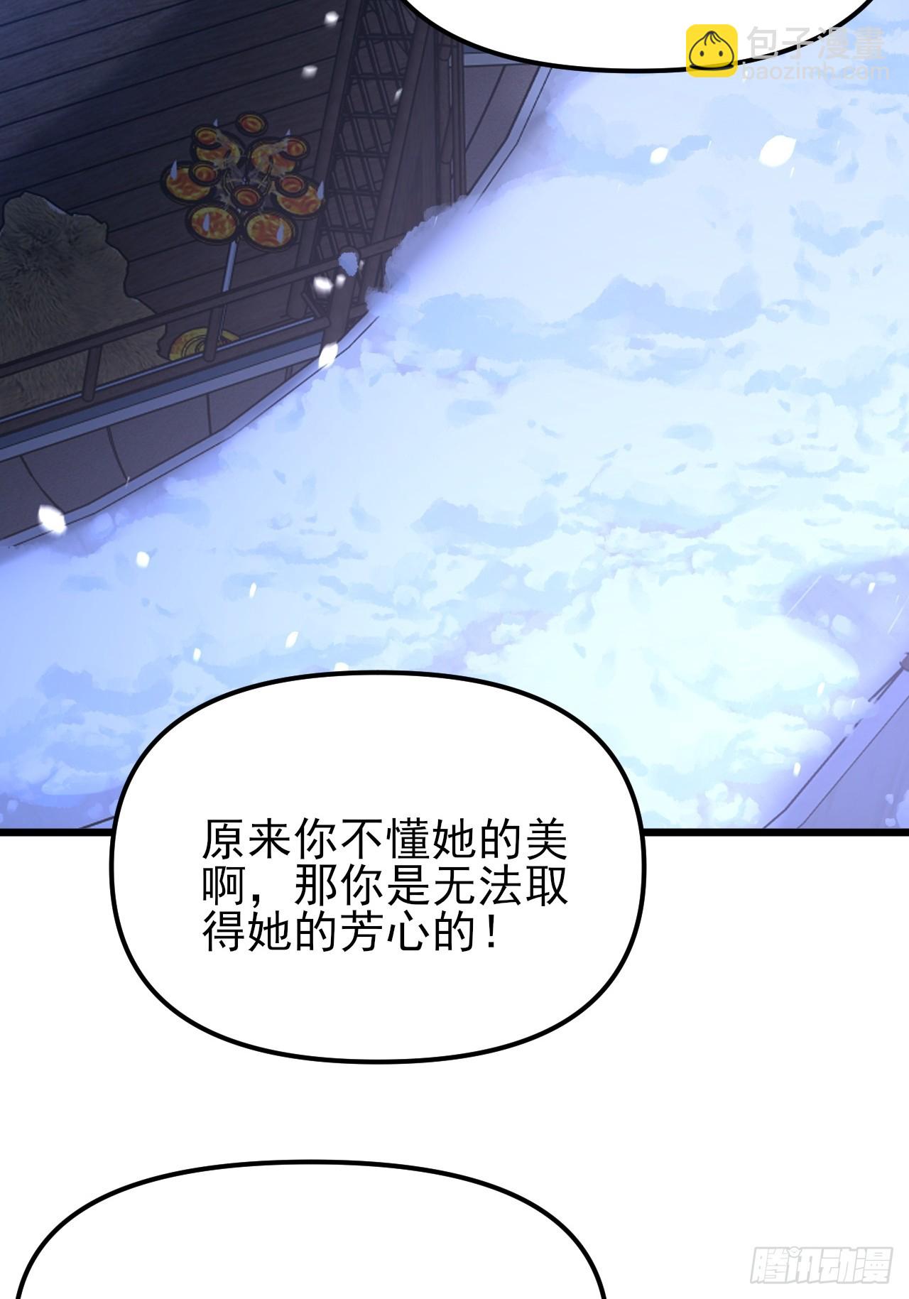 第61话 争夺师尊的一血-第62话