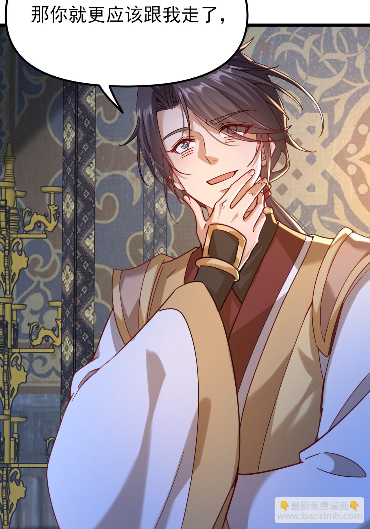 第61话 争夺师尊的一血-第62话