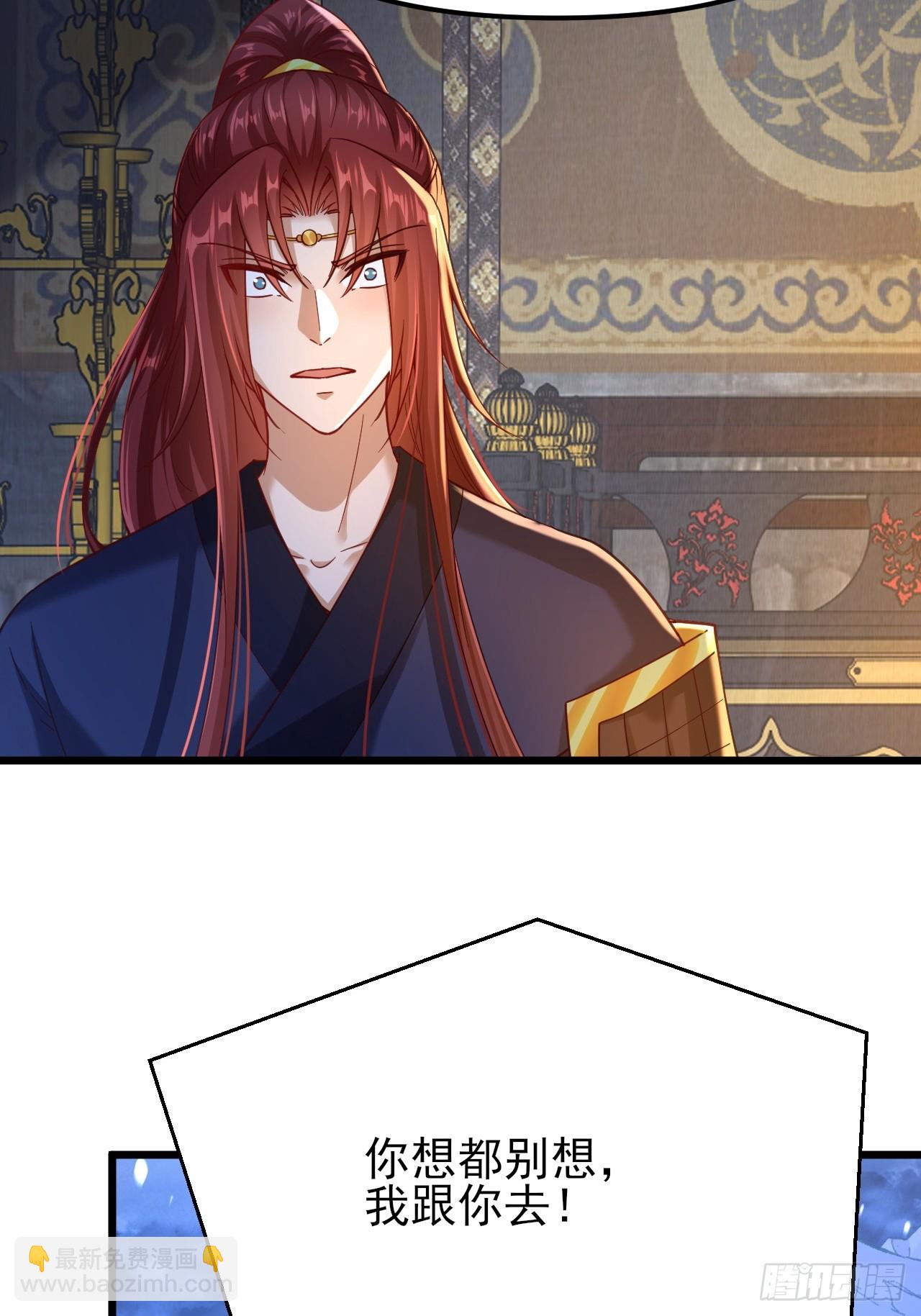 第61话 争夺师尊的一血-第62话