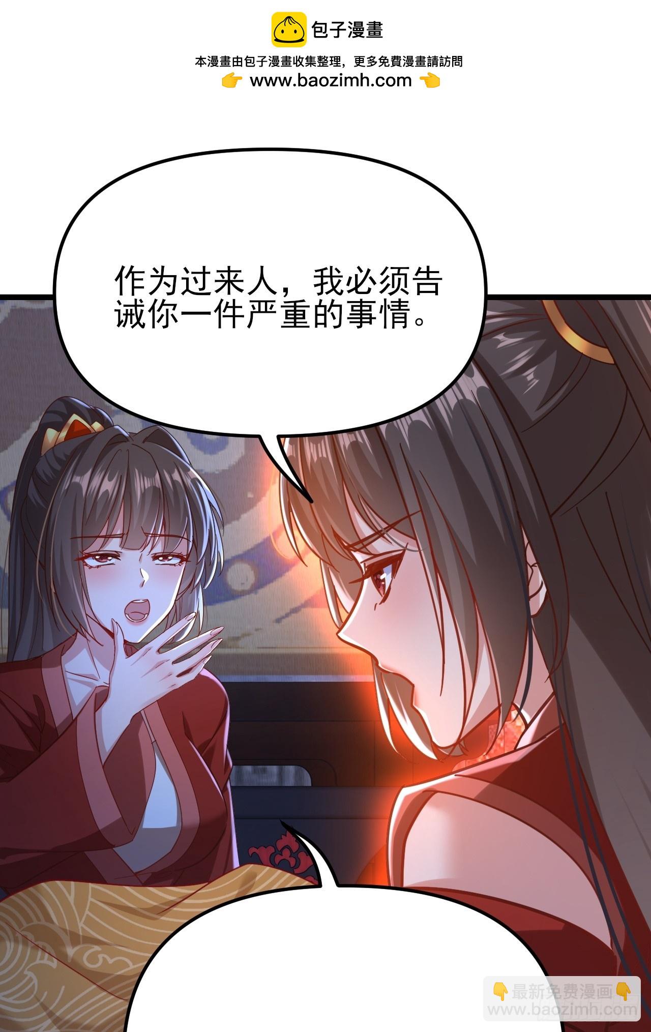 第61话 争夺师尊的一血-第62话