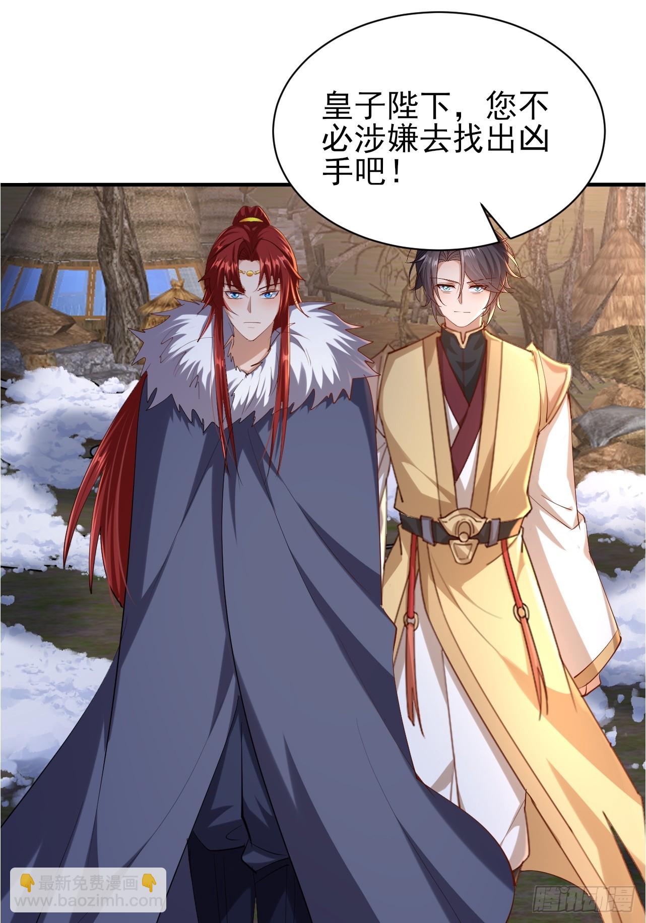 第61话 争夺师尊的一血-第62话