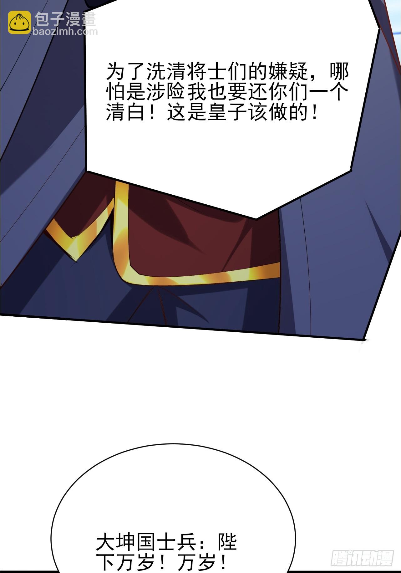 第61话 争夺师尊的一血-第62话