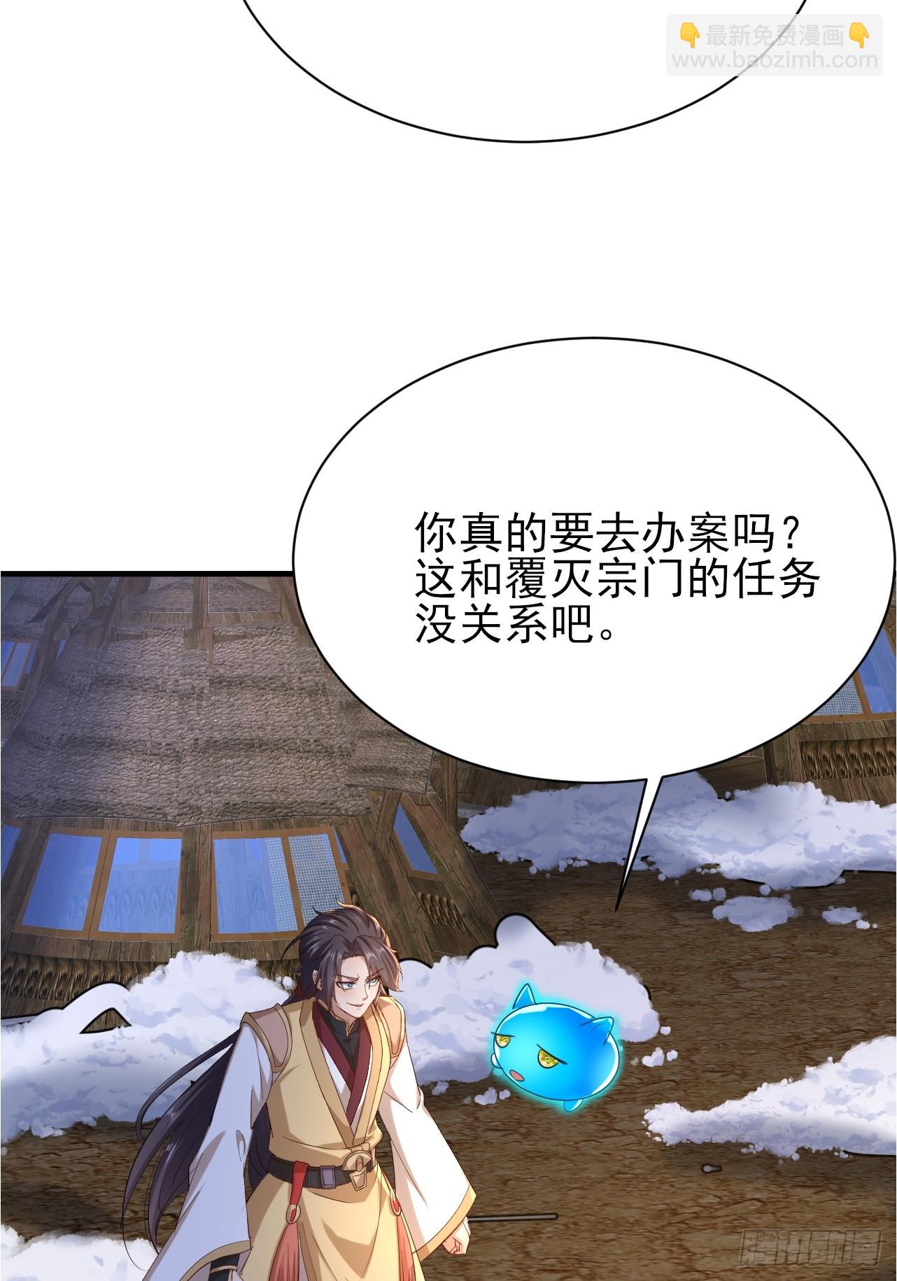 第61话 争夺师尊的一血-第62话