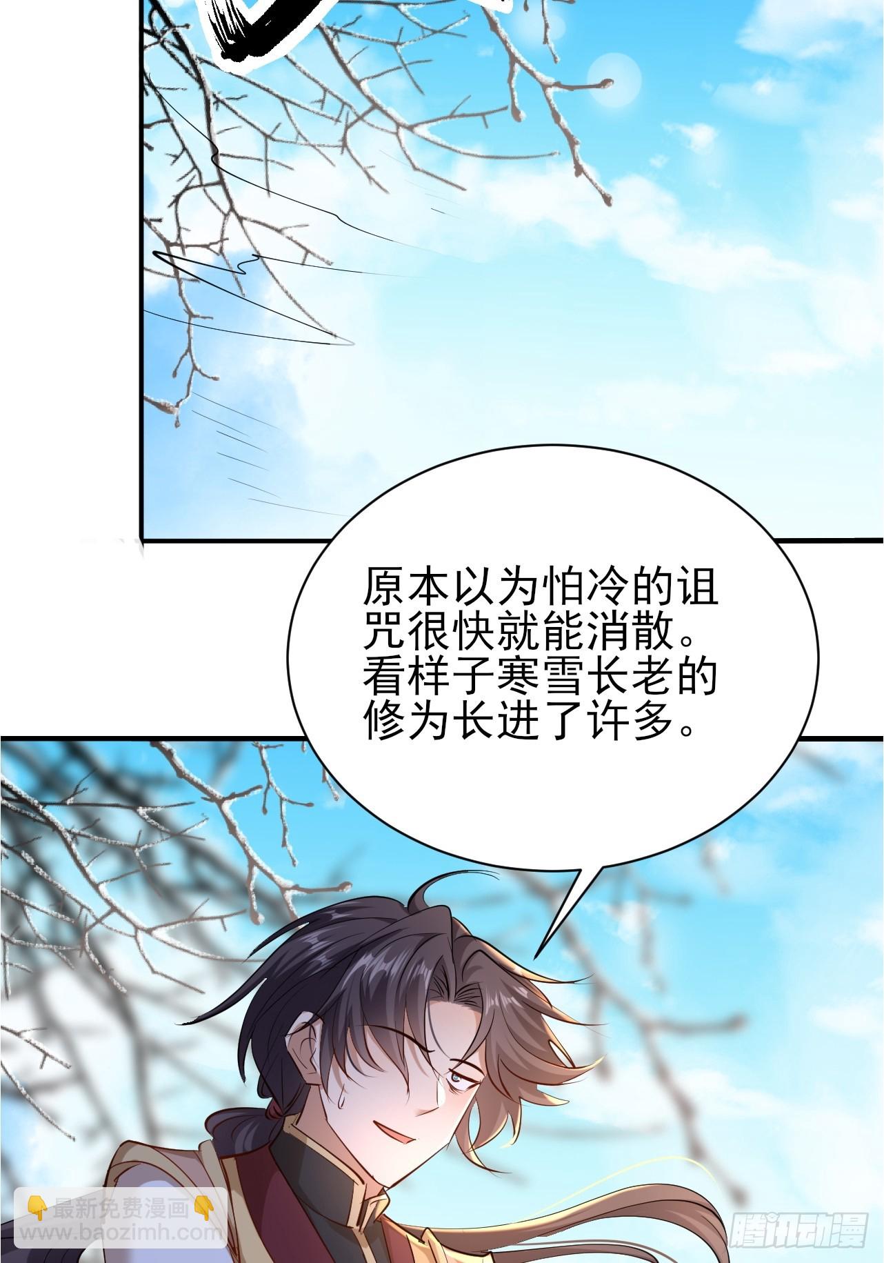 第61话 争夺师尊的一血-第62话