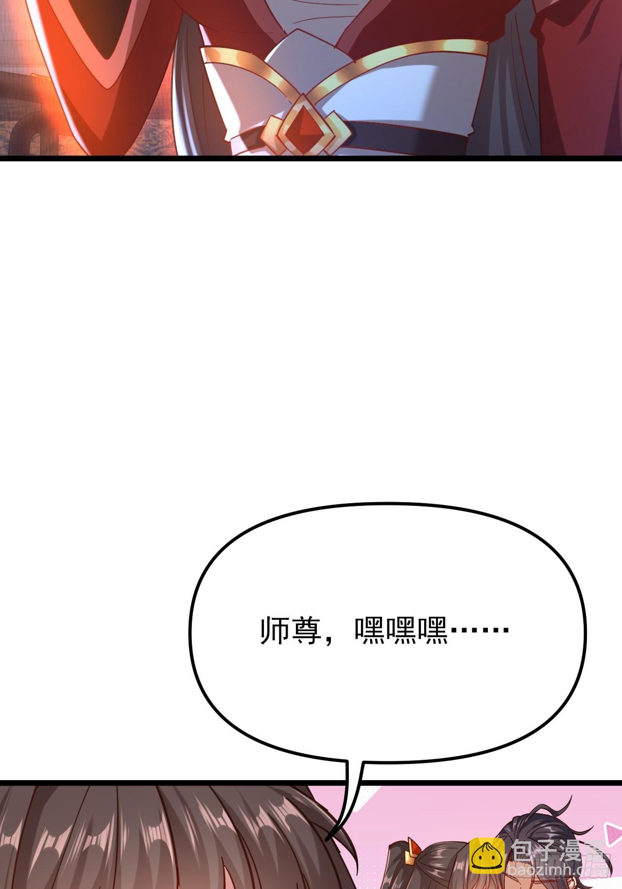 第61话 争夺师尊的一血-第62话