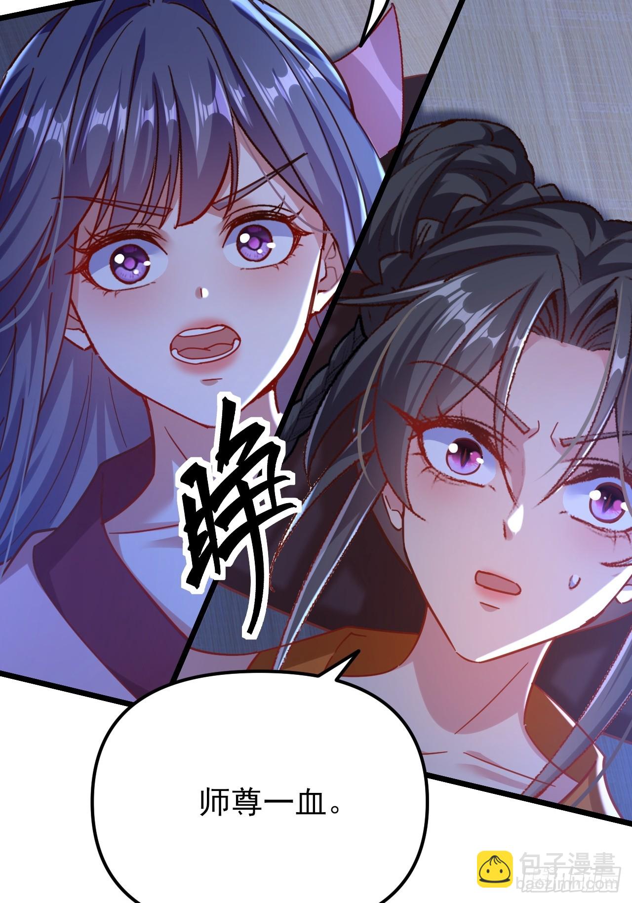 第61话 争夺师尊的一血-第62话