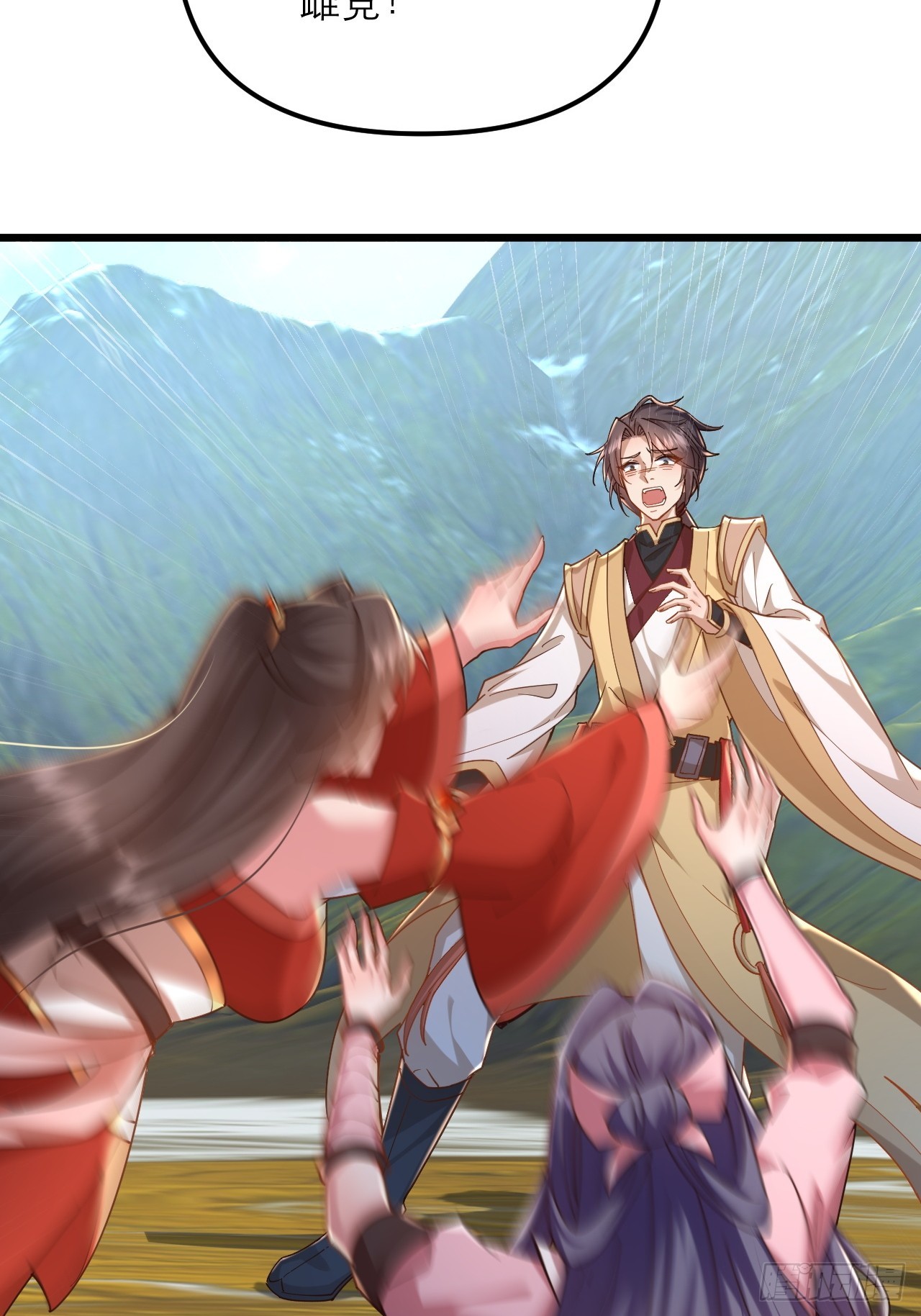 第63话 寒雪长老就是凶手-第64话