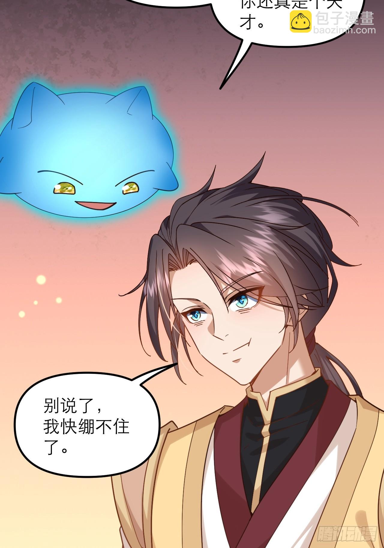 第63话 寒雪长老就是凶手-第64话