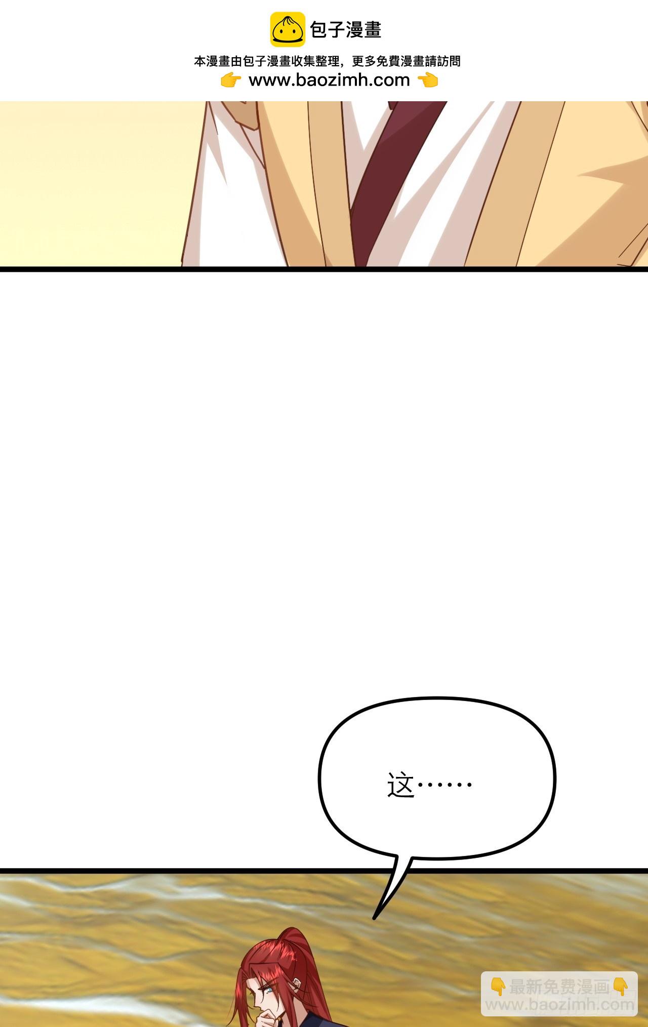 第63话 寒雪长老就是凶手-第64话