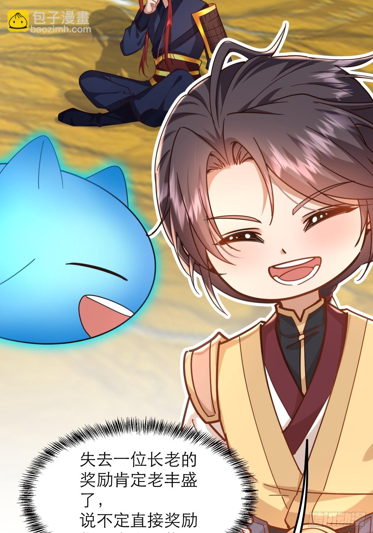 第63话 寒雪长老就是凶手-第64话