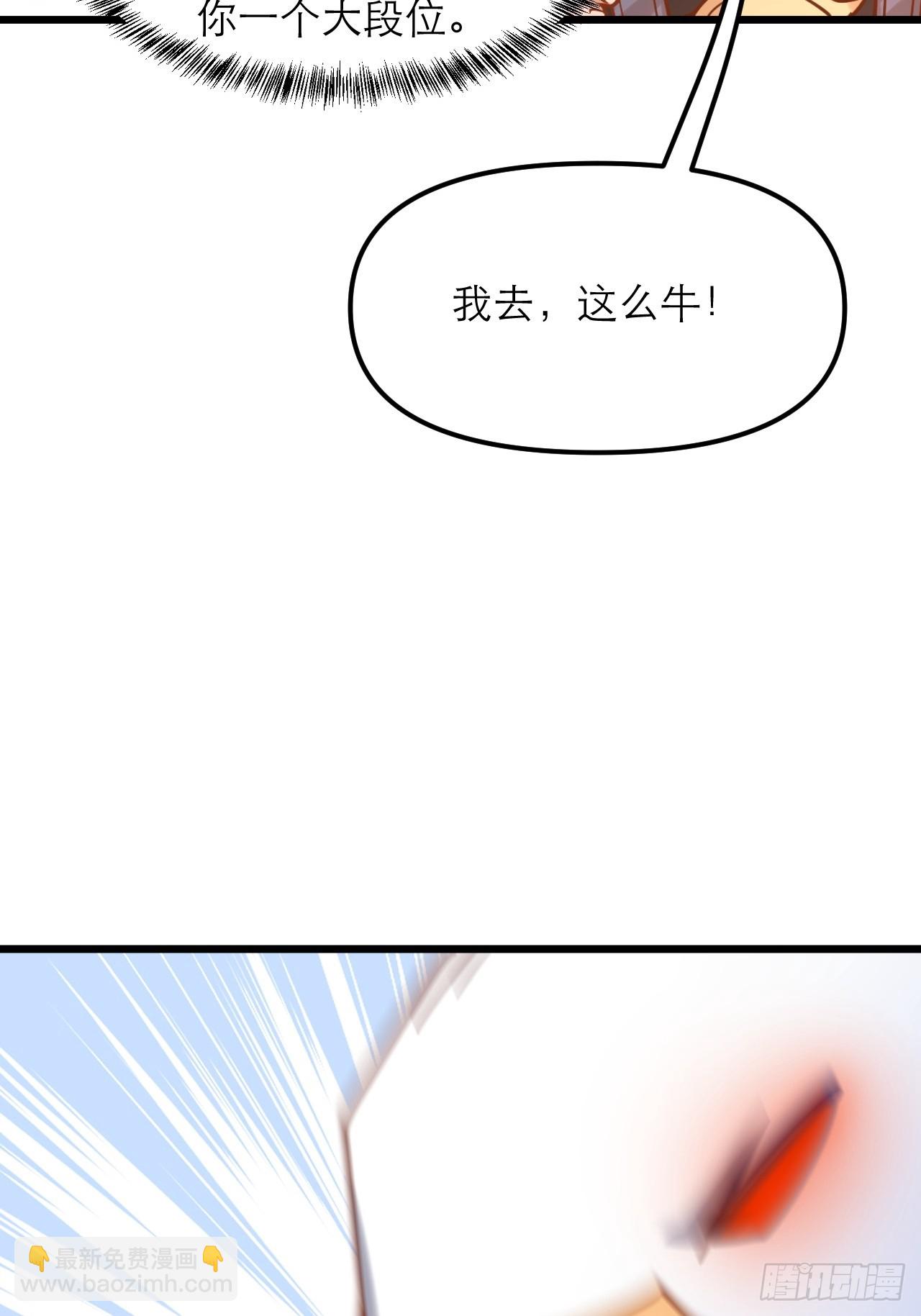 第63话 寒雪长老就是凶手-第64话