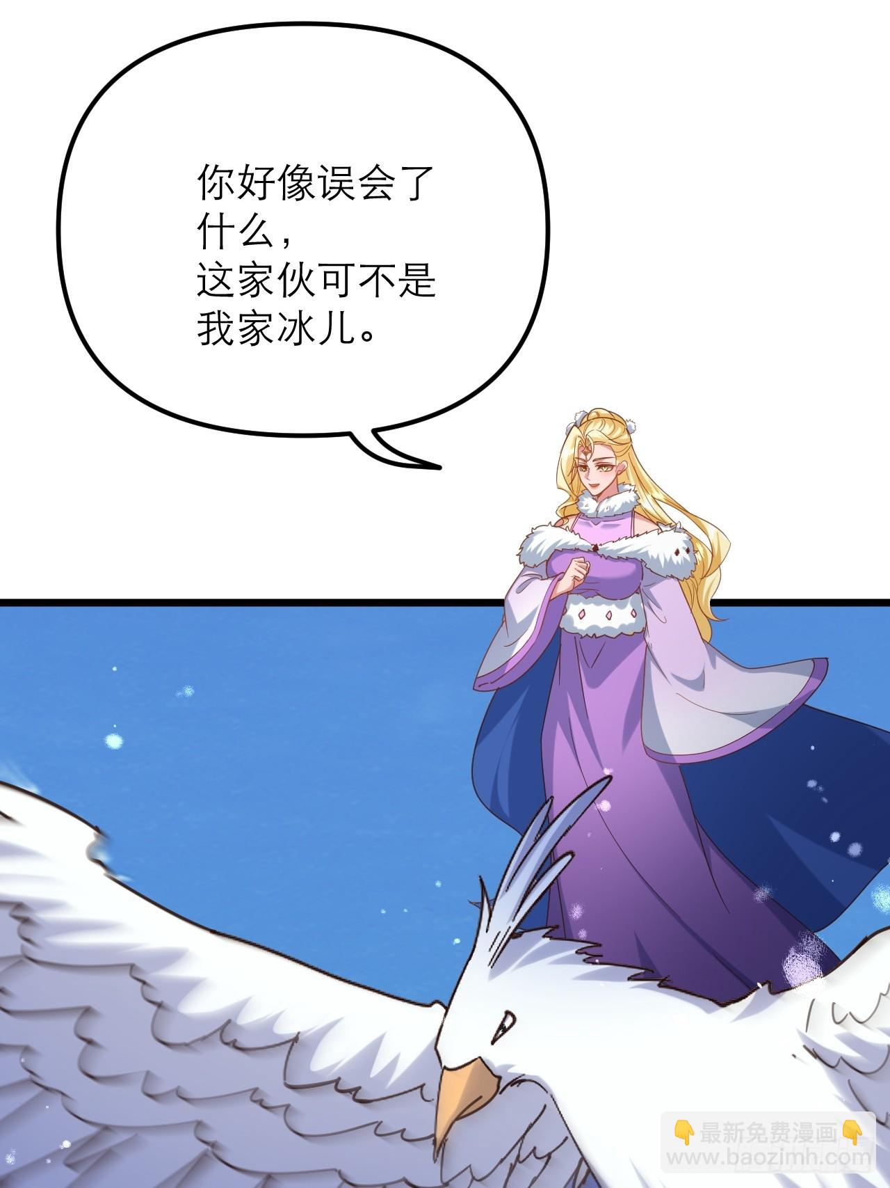 第63话 寒雪长老就是凶手-第64话