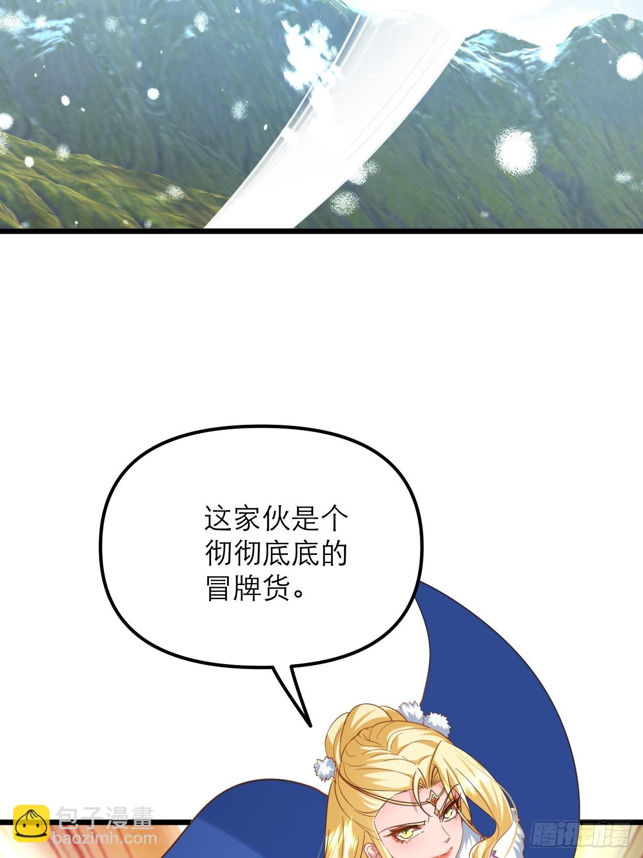 第63话 寒雪长老就是凶手-第64话