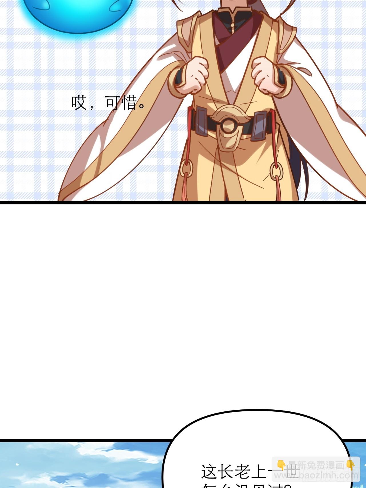 第63话 寒雪长老就是凶手-第64话