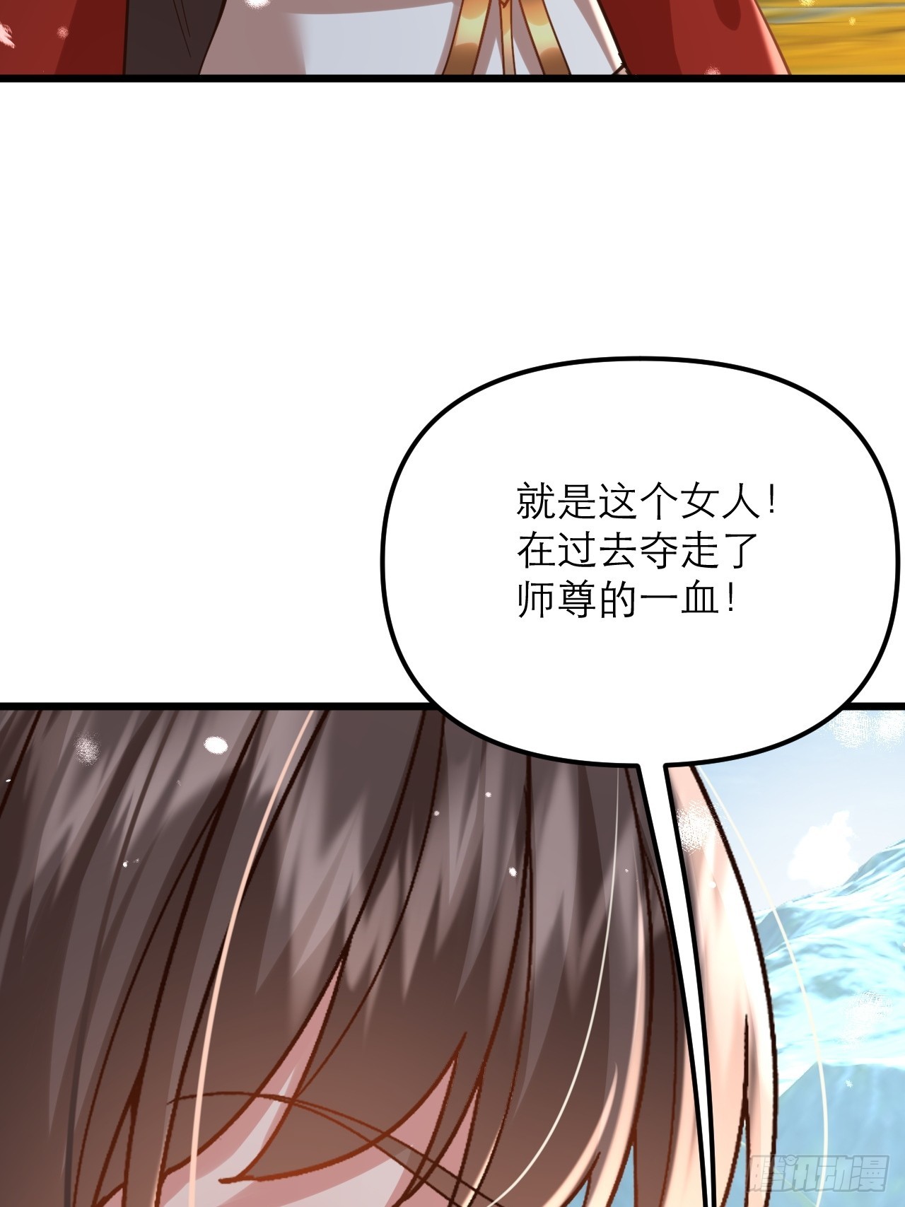 第63话 寒雪长老就是凶手-第64话