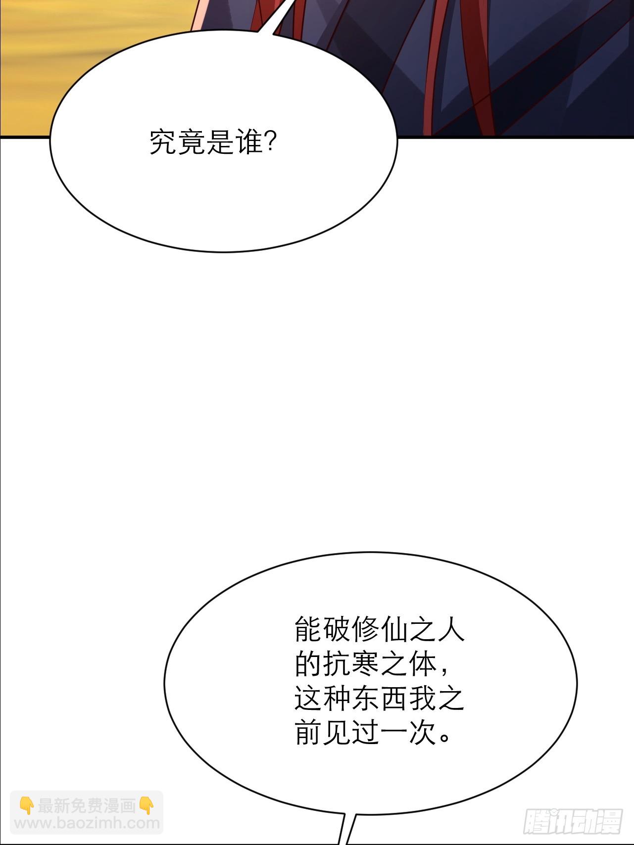 第63话 寒雪长老就是凶手-第64话