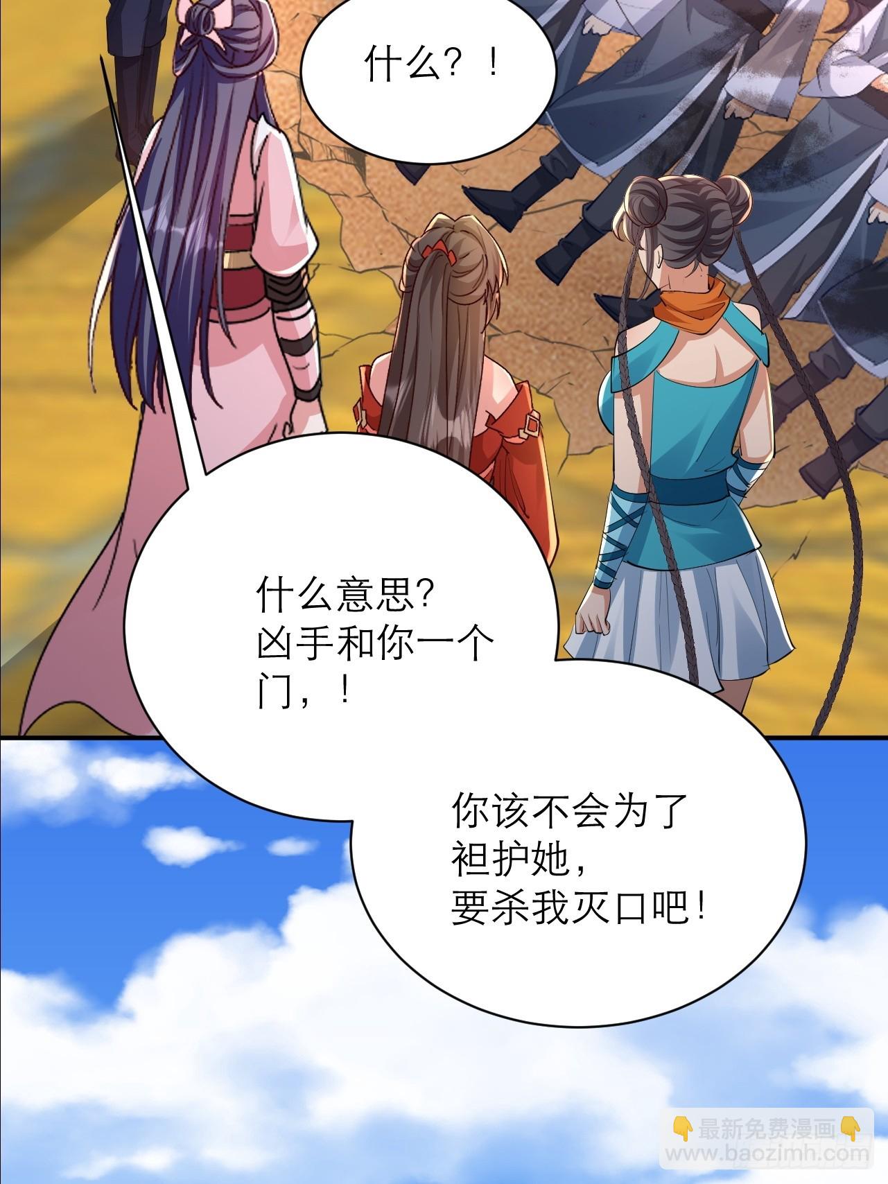 第63话 寒雪长老就是凶手-第64话