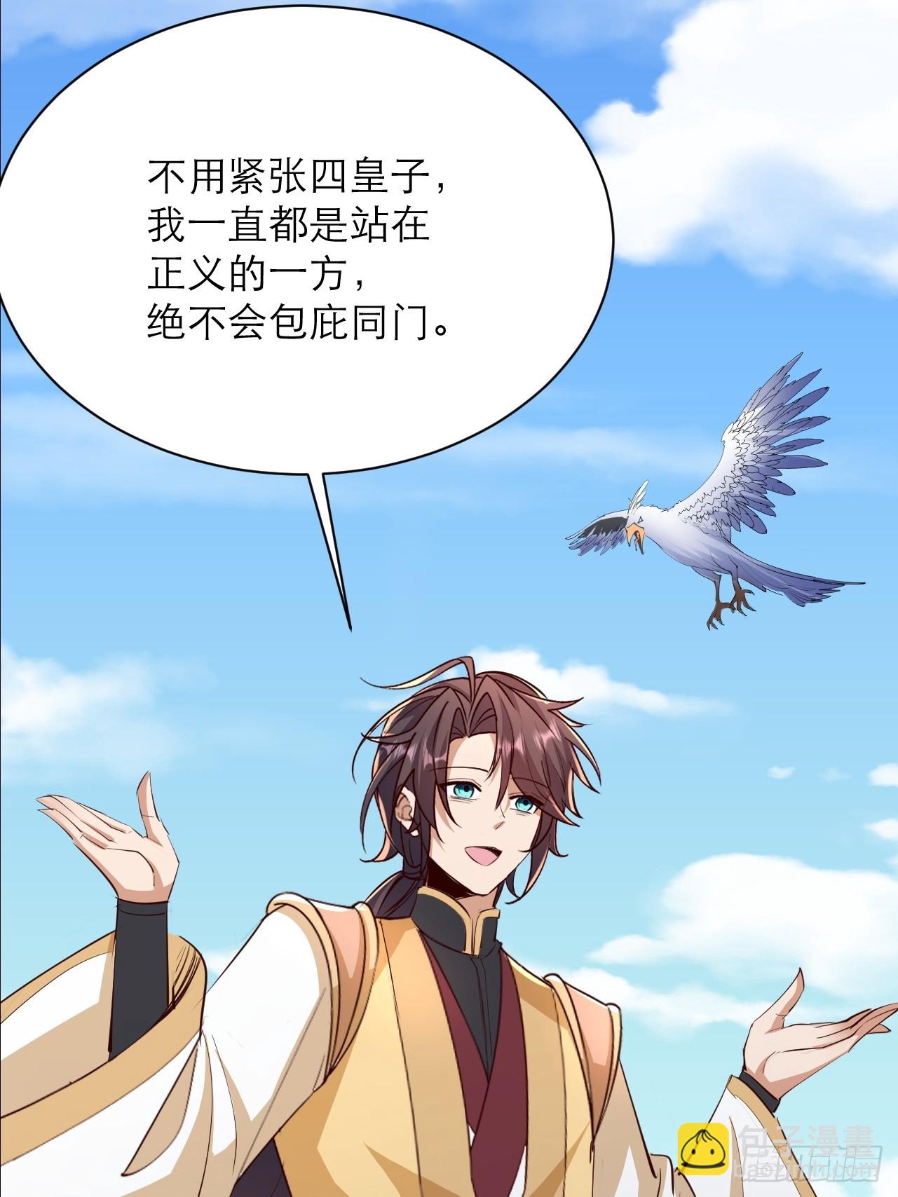 第63话 寒雪长老就是凶手-第64话