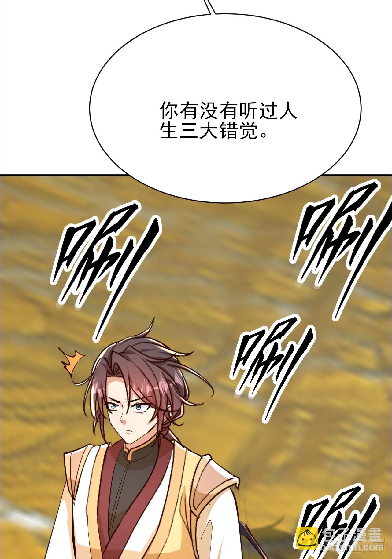 第65话 四皇子好像不见了-第66话