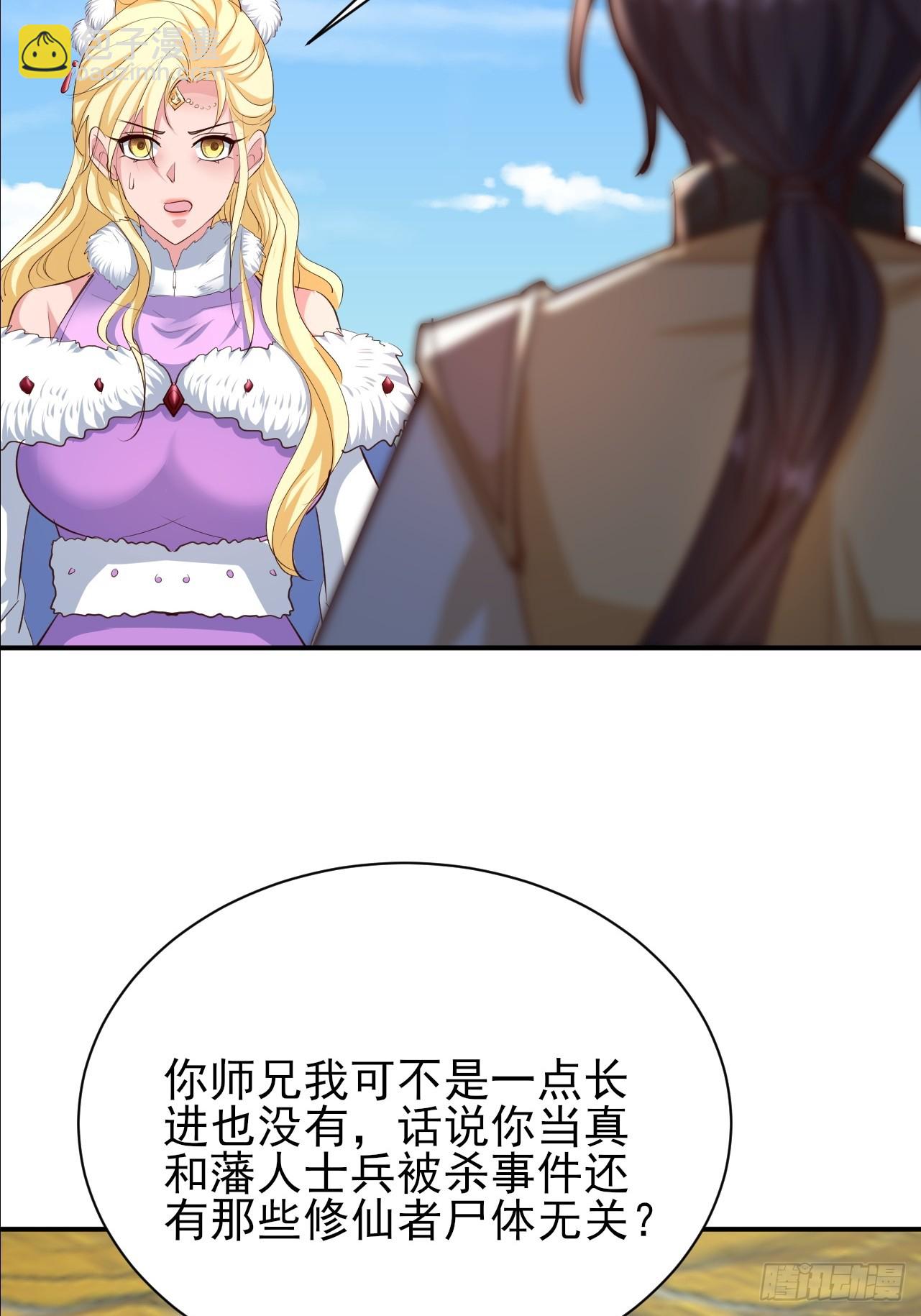 第65话 四皇子好像不见了-第66话