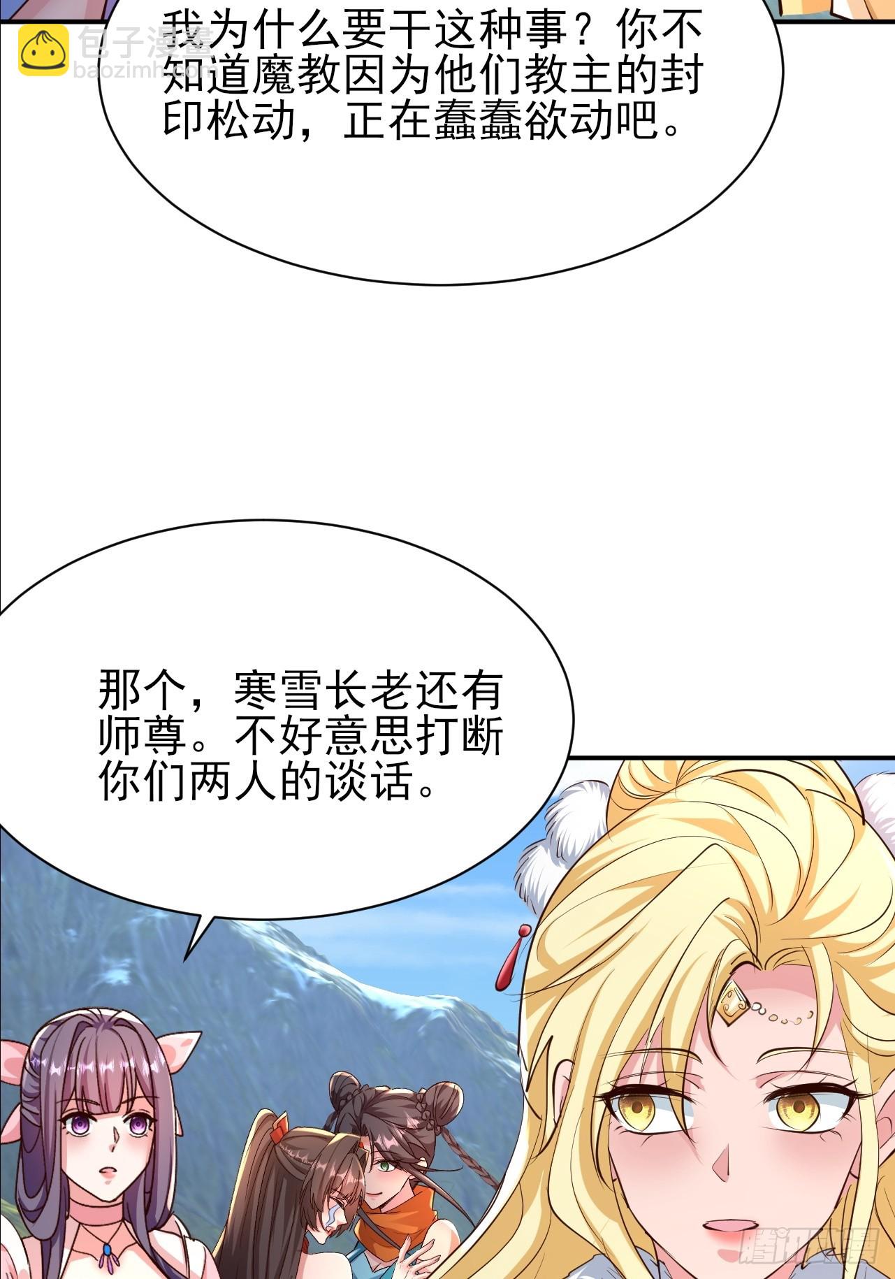 第65话 四皇子好像不见了-第66话