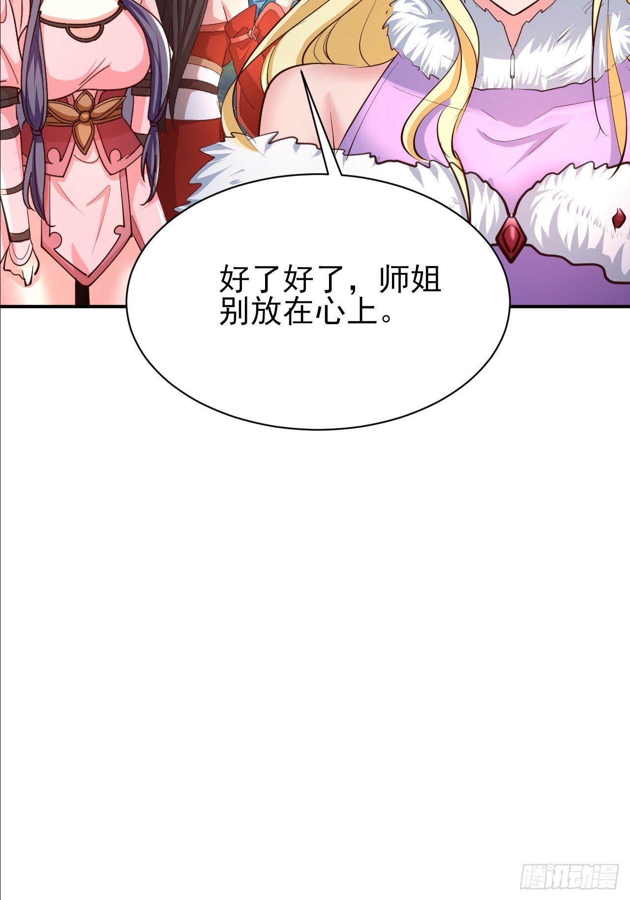 第65话 四皇子好像不见了-第66话