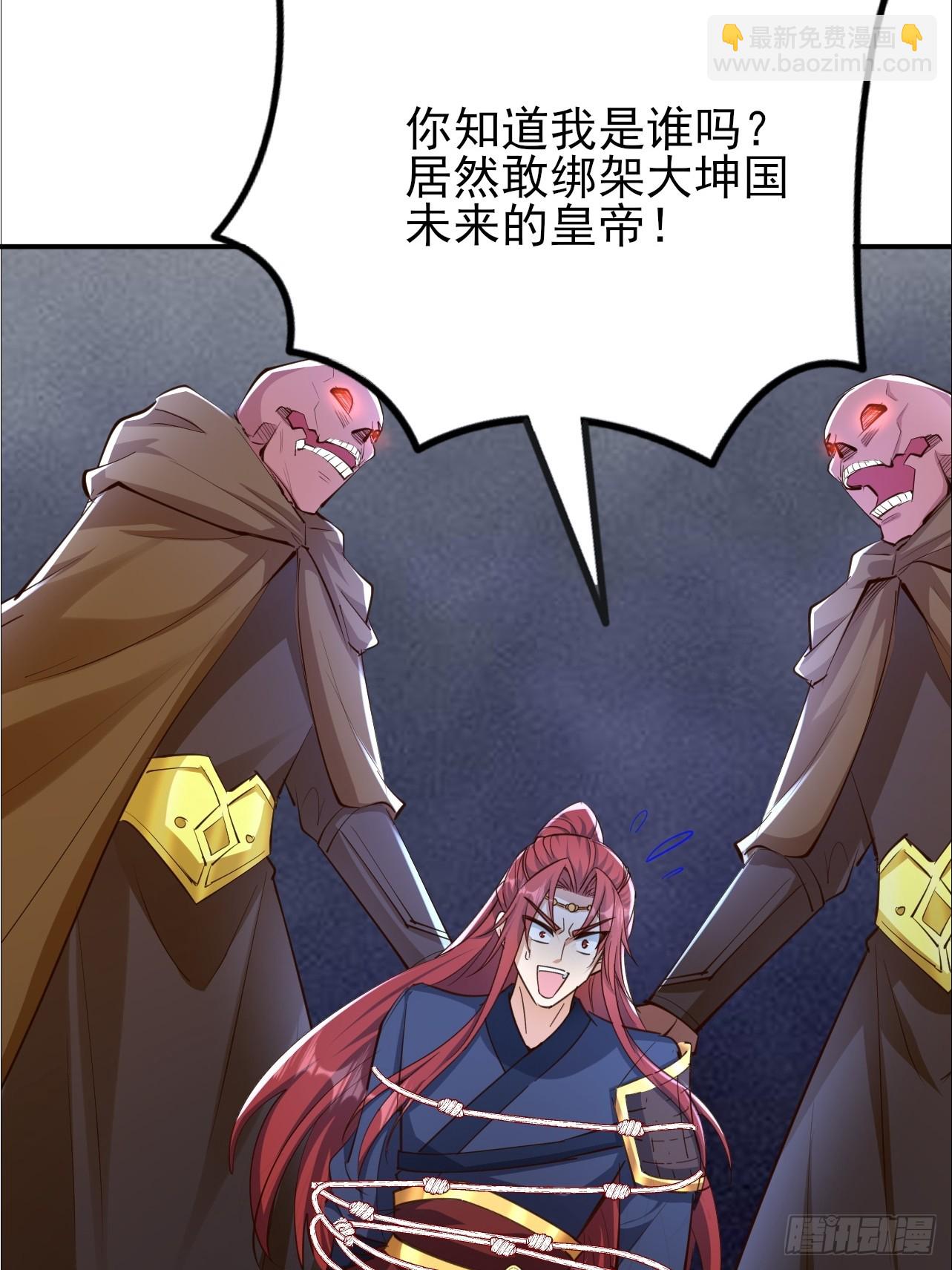 第65话 四皇子好像不见了-第66话