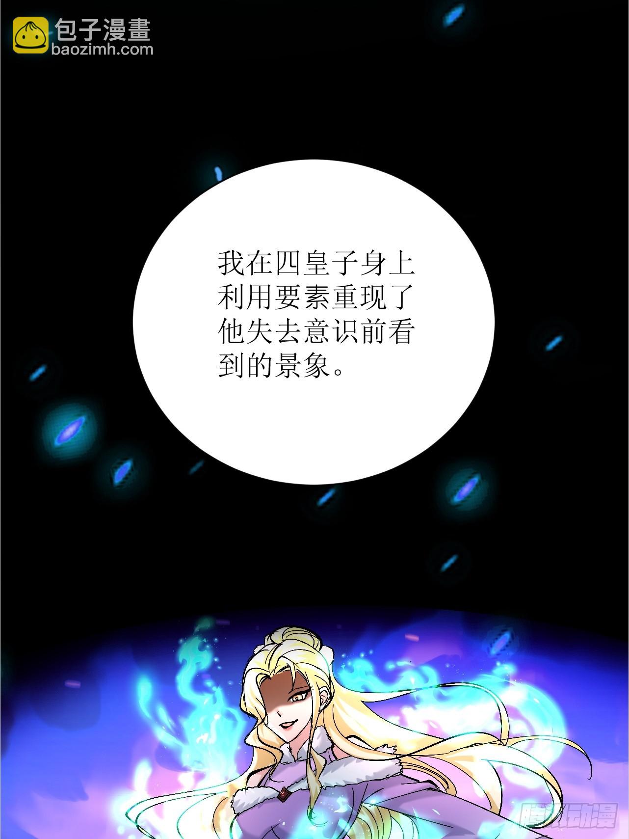 第65话 四皇子好像不见了-第66话