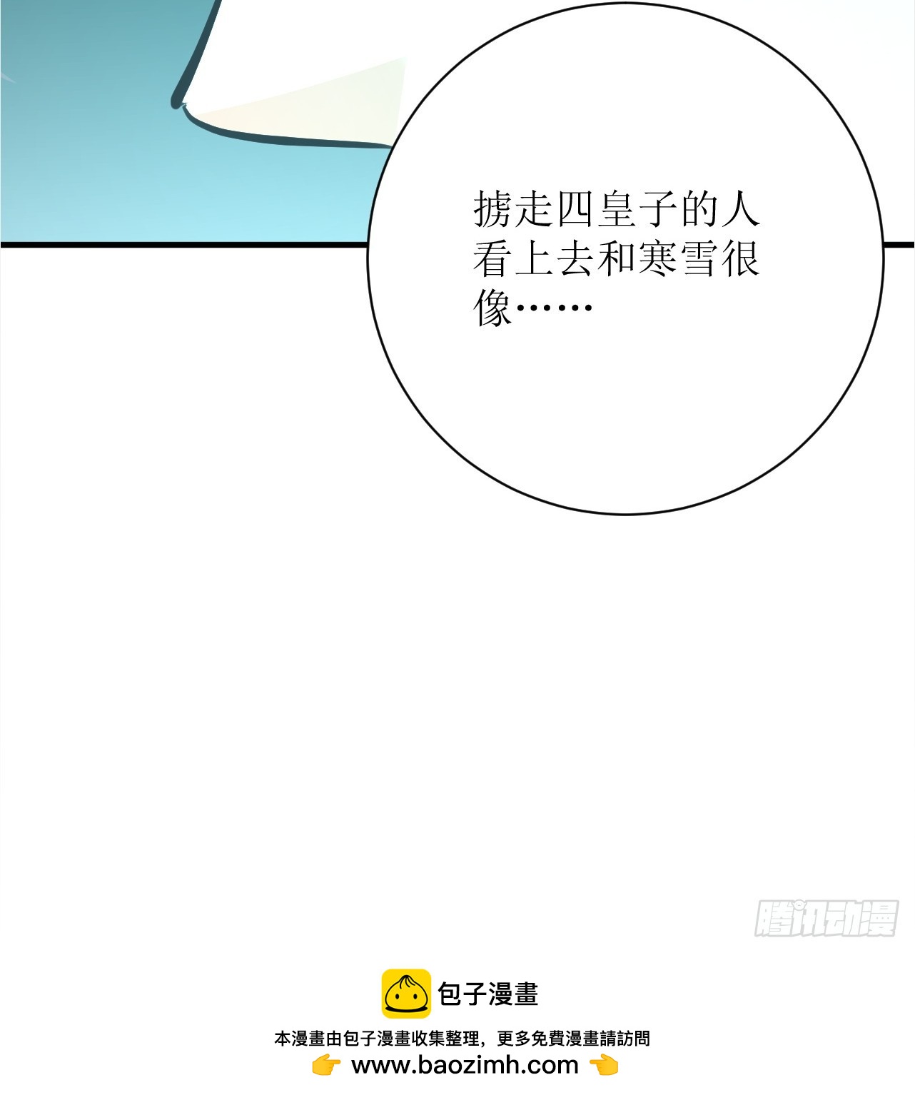 第65话 四皇子好像不见了-第66话