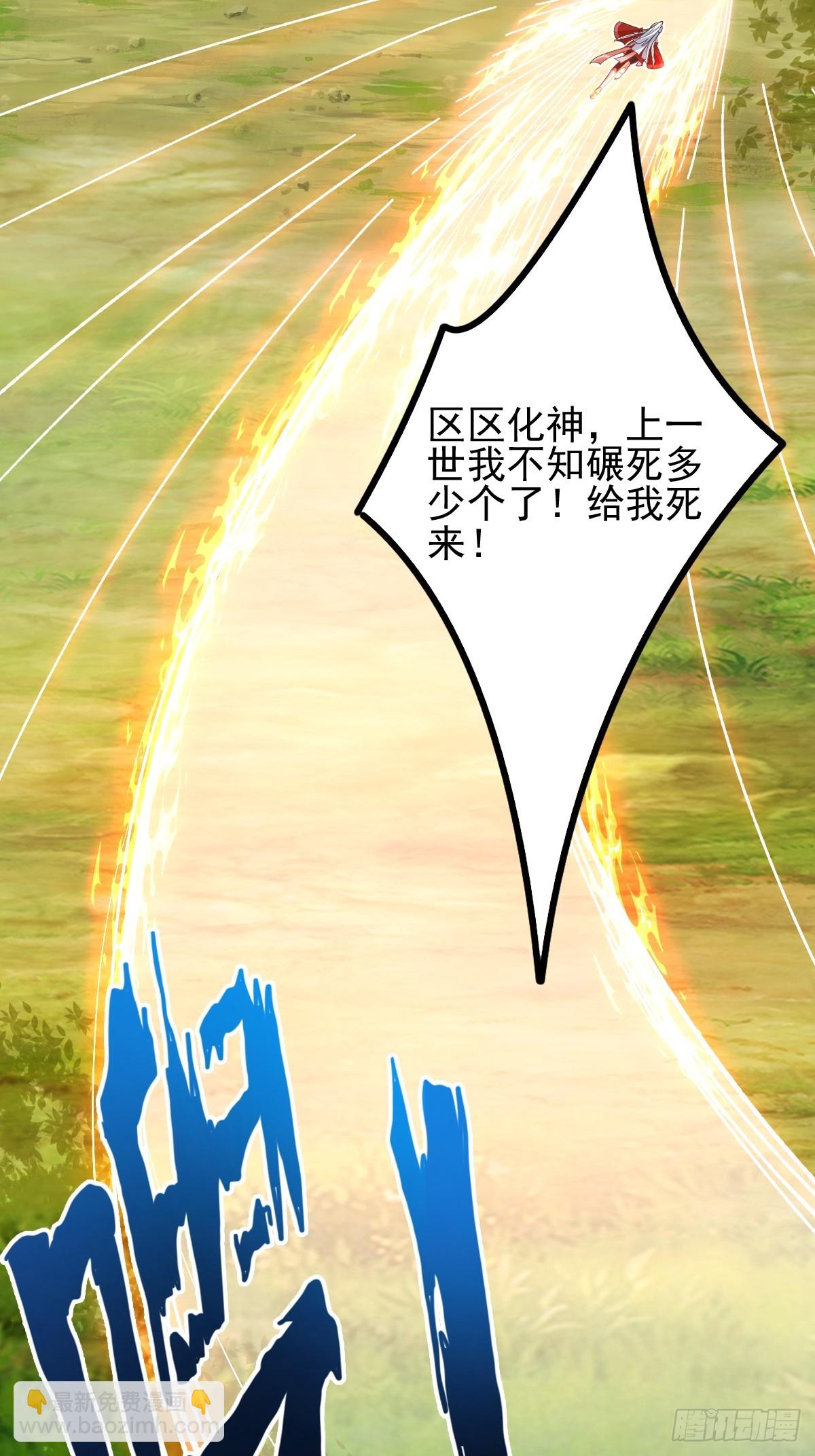 第7话 休怪我辣手摧花(1/2)-第8话