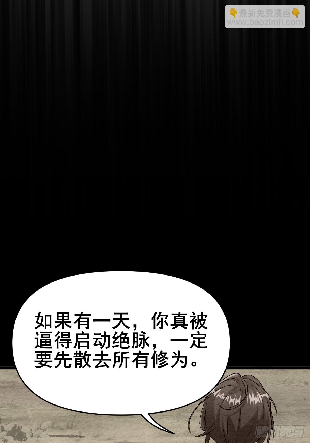 第7话 休怪我辣手摧花(1/2)-第8话