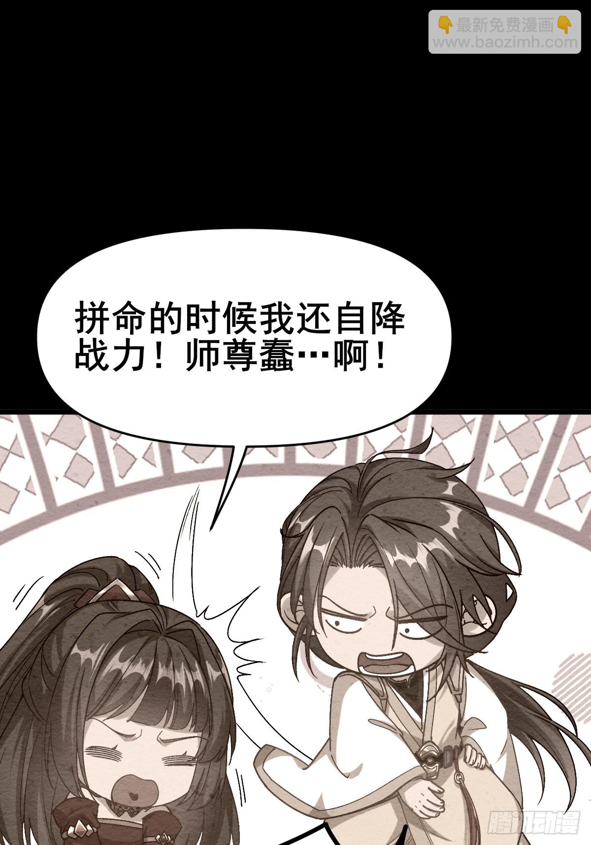 第7话 休怪我辣手摧花(1/2)-第8话