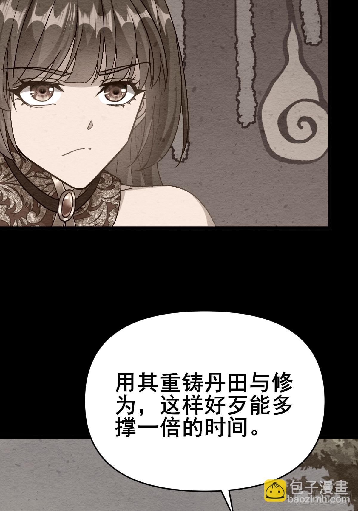 第7话 休怪我辣手摧花(1/2)-第8话