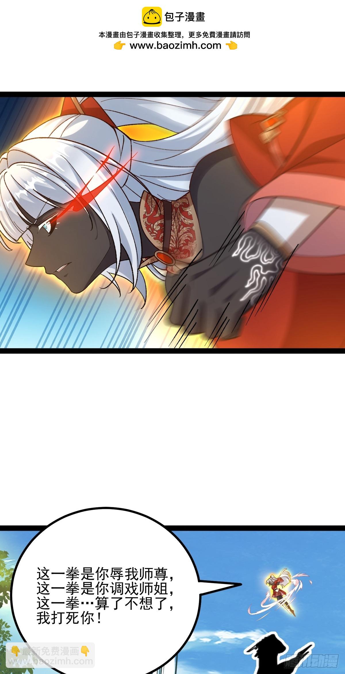 第7话 休怪我辣手摧花(1/2)-第8话